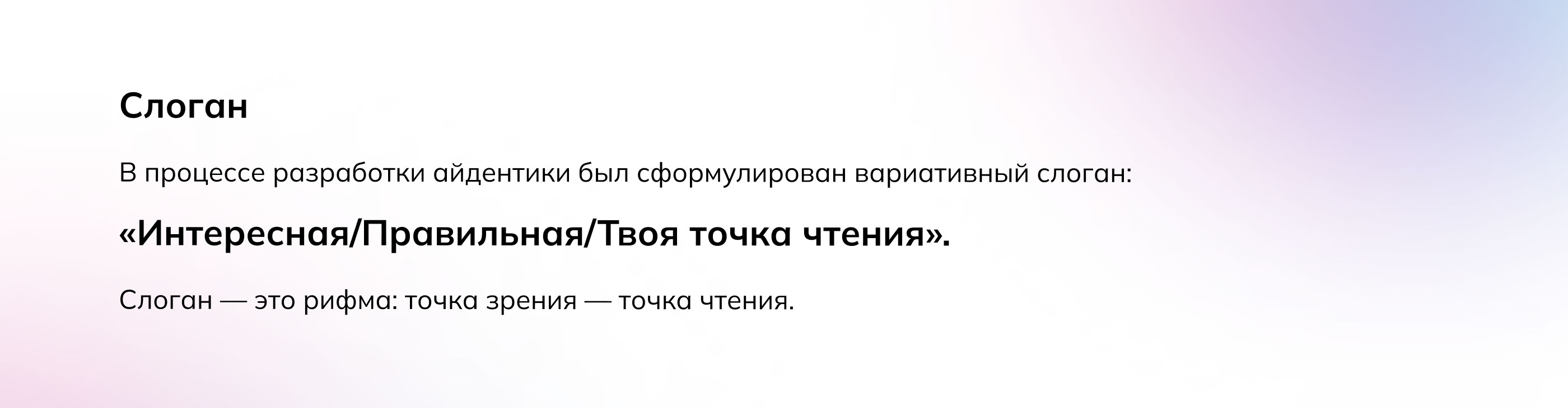 Library brand identity — Изображение №12 — Брендинг на Dprofile