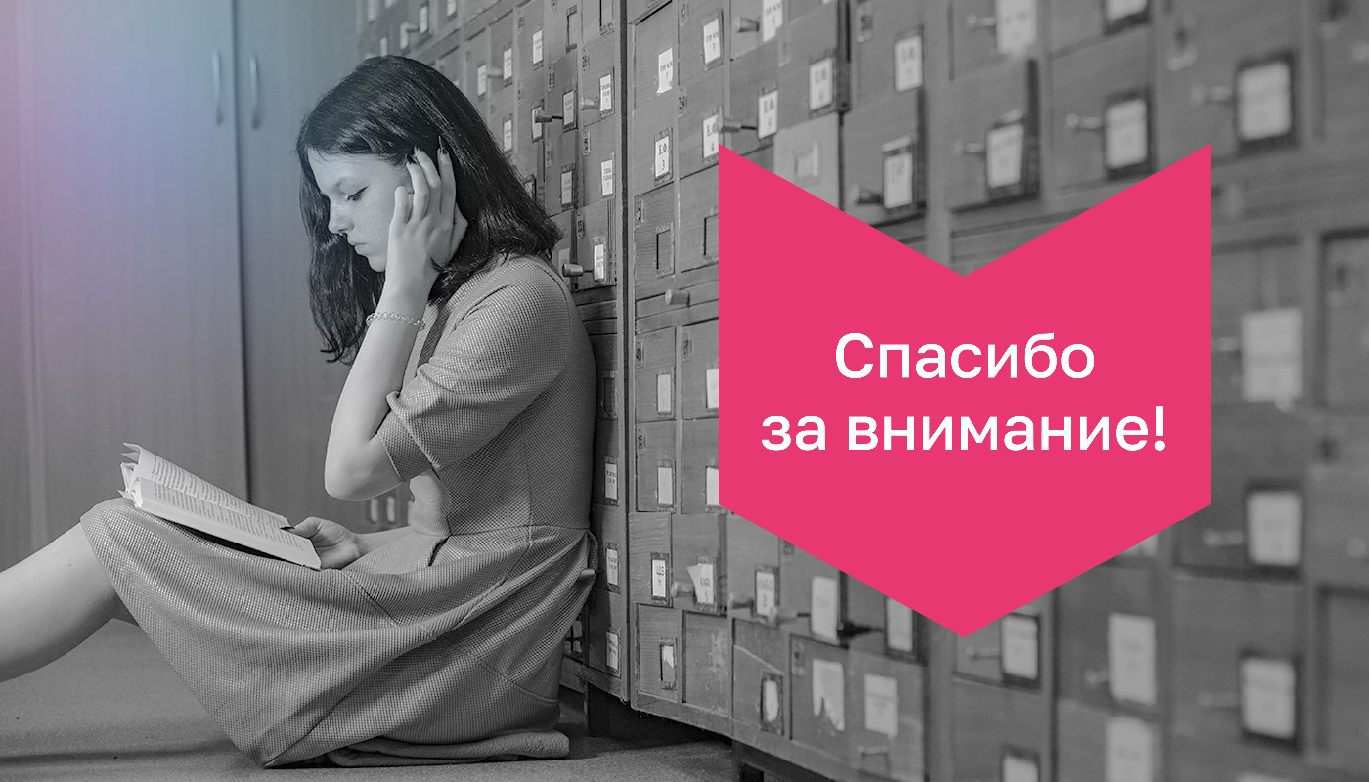 Library brand identity — Изображение №24 — Брендинг на Dprofile