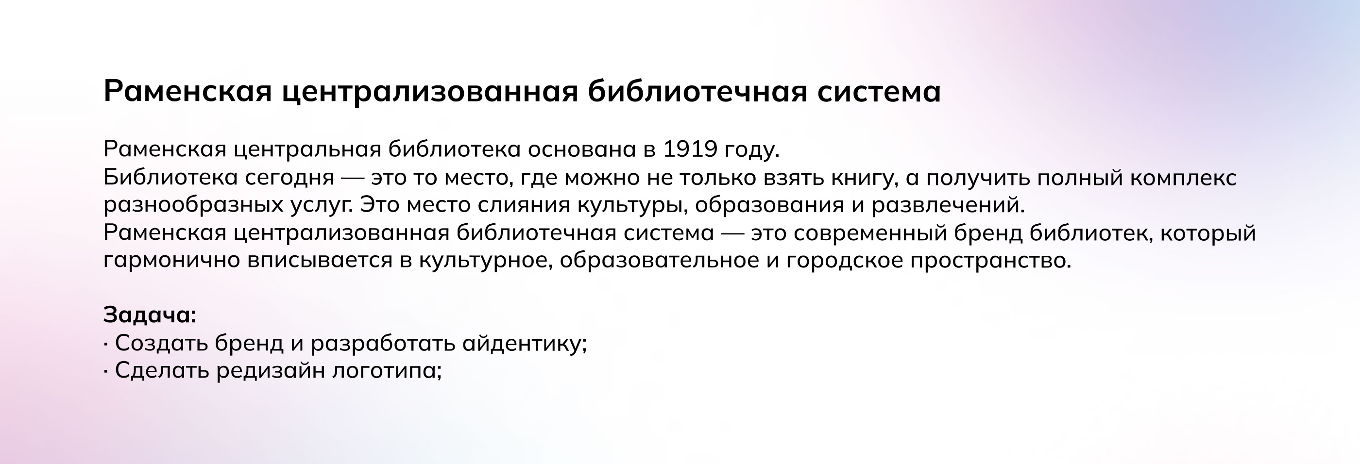 Library brand identity — Изображение №2 — Брендинг на Dprofile