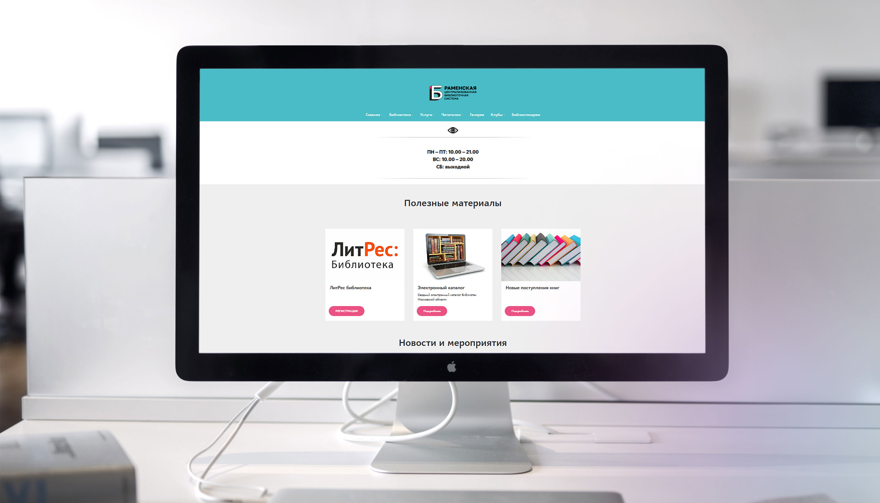 Library brand identity — Изображение №23 — Брендинг на Dprofile