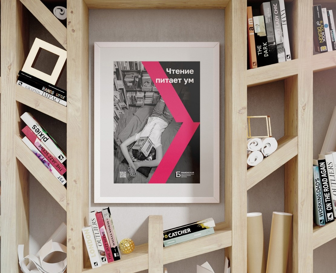 Library brand identity — Брендинг на Dprofile