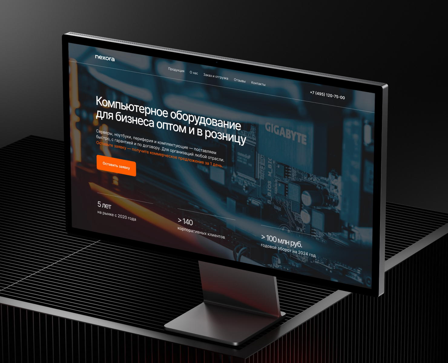 Landing page | Hardware reseller — Интерфейсы на Dprofile