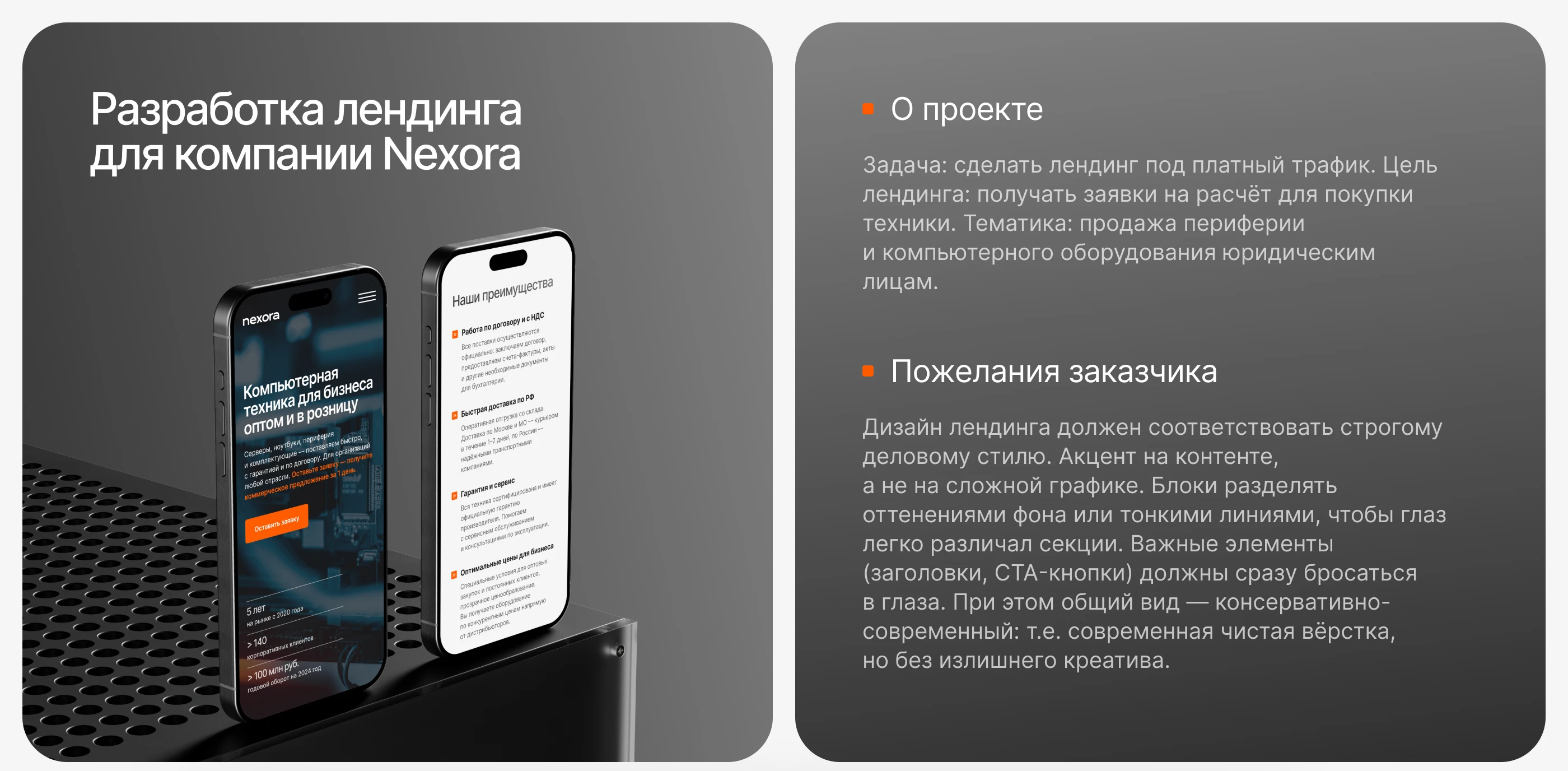 Landing page | Hardware reseller — Изображение №1 — Интерфейсы на Dprofile