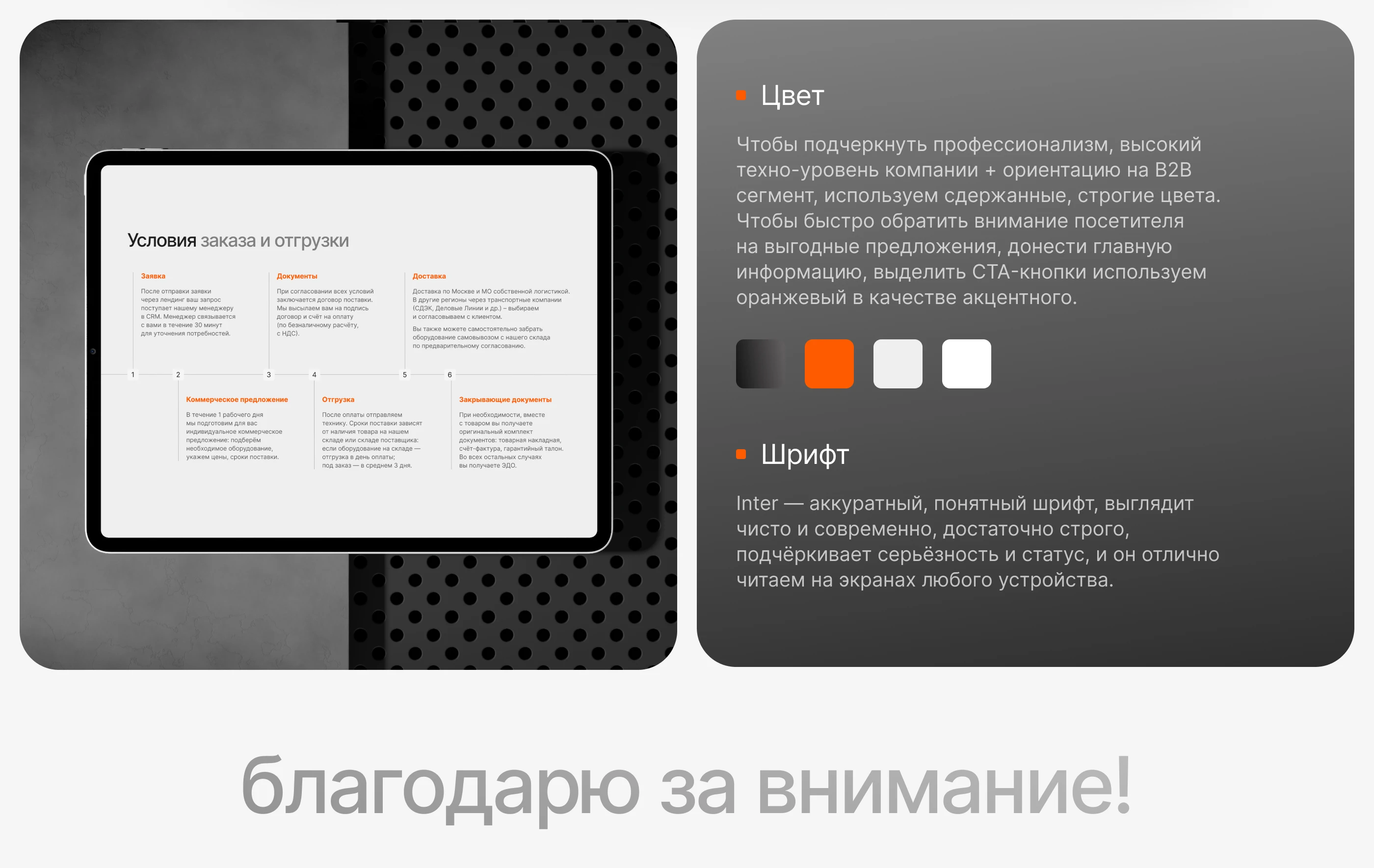Landing page | Hardware reseller — Изображение №5 — Интерфейсы на Dprofile