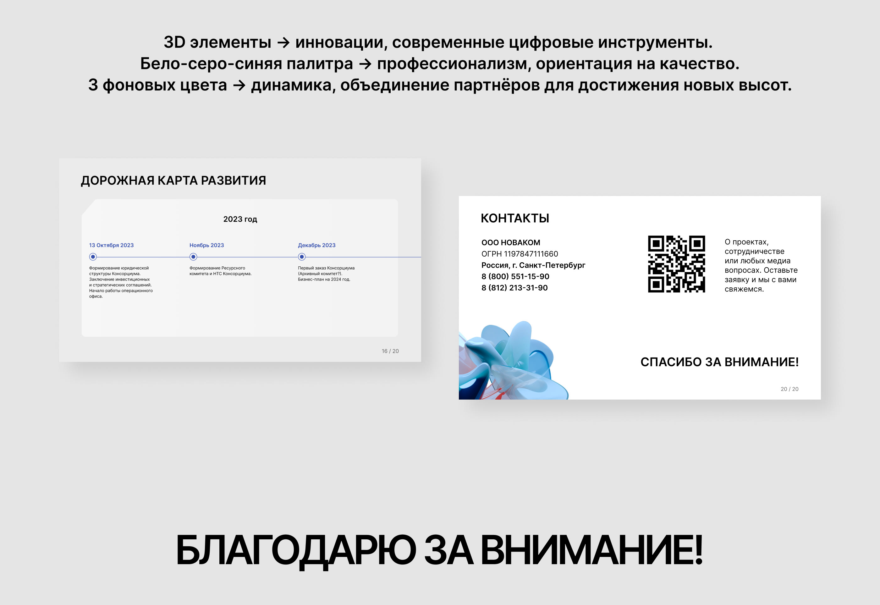 Presentation|Construction engineering — Изображение №4 — Интерфейсы, Маркетинг на Dprofile