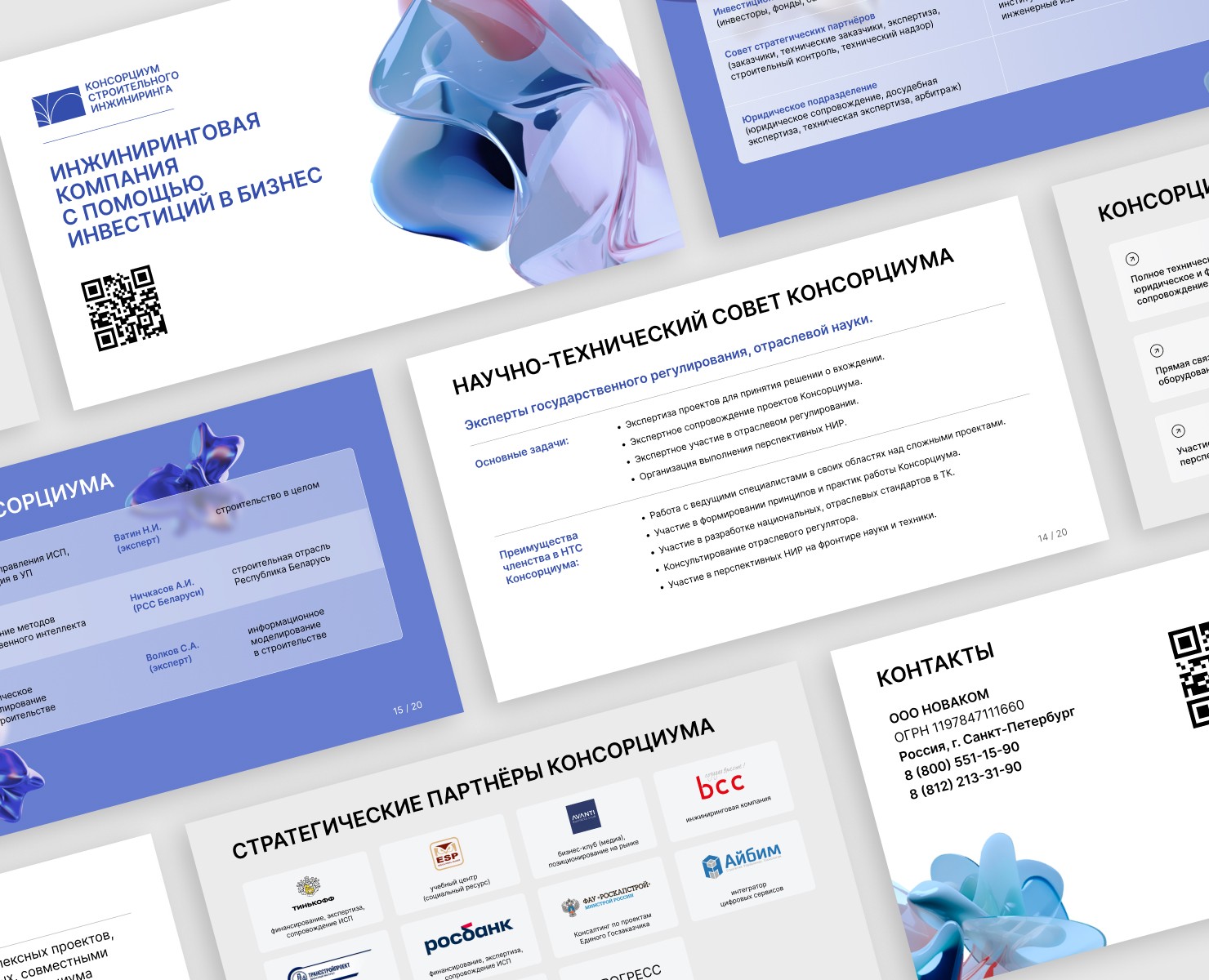 Presentation|Construction engineering — Интерфейсы, Маркетинг на Dprofile
