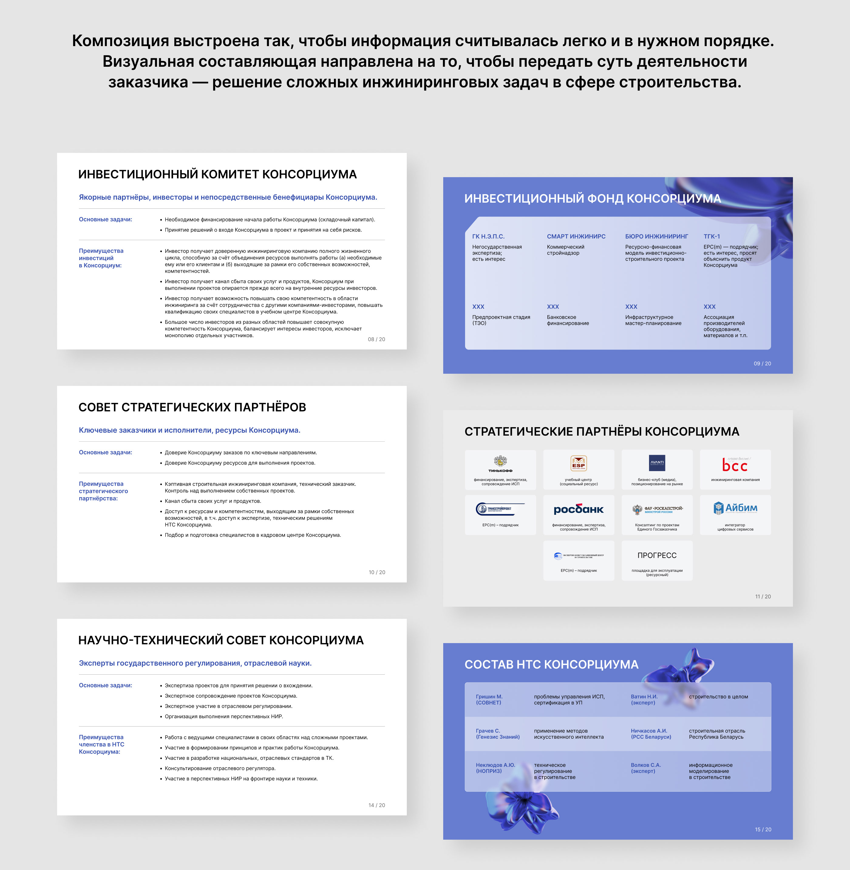 Presentation|Construction engineering — Изображение №3 — Интерфейсы, Маркетинг на Dprofile