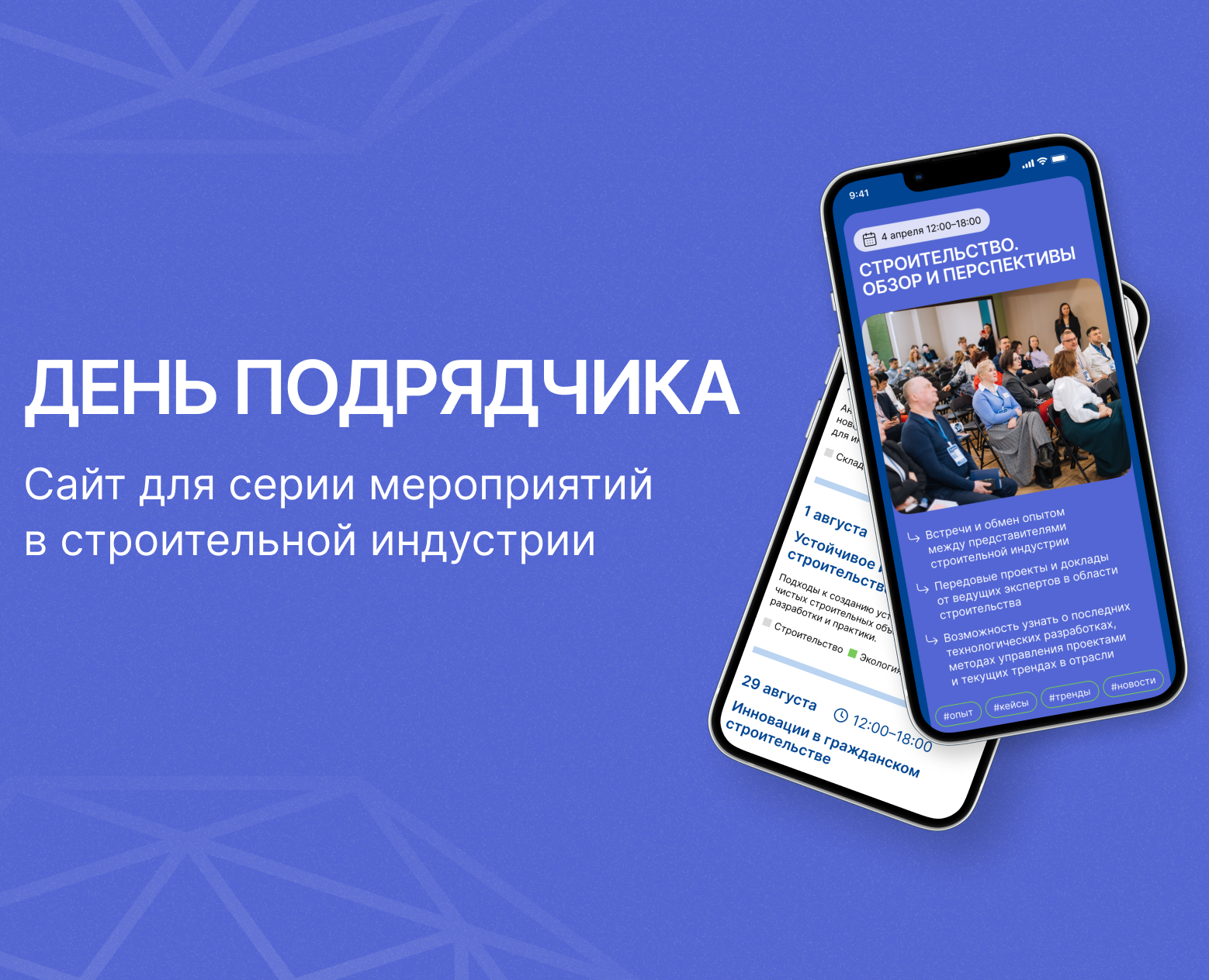 Website | Contractor's day — Интерфейсы на Dprofile