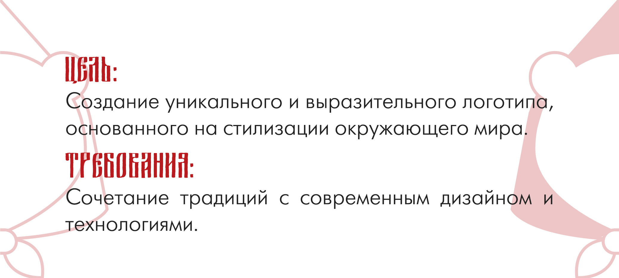 Логотип "Русские узоры" — Изображение №3 — Брендинг, Графика на Dprofile