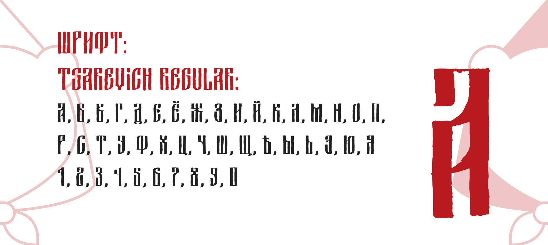 Логотип "Русские узоры" — Изображение №6 — Брендинг, Графика на Dprofile