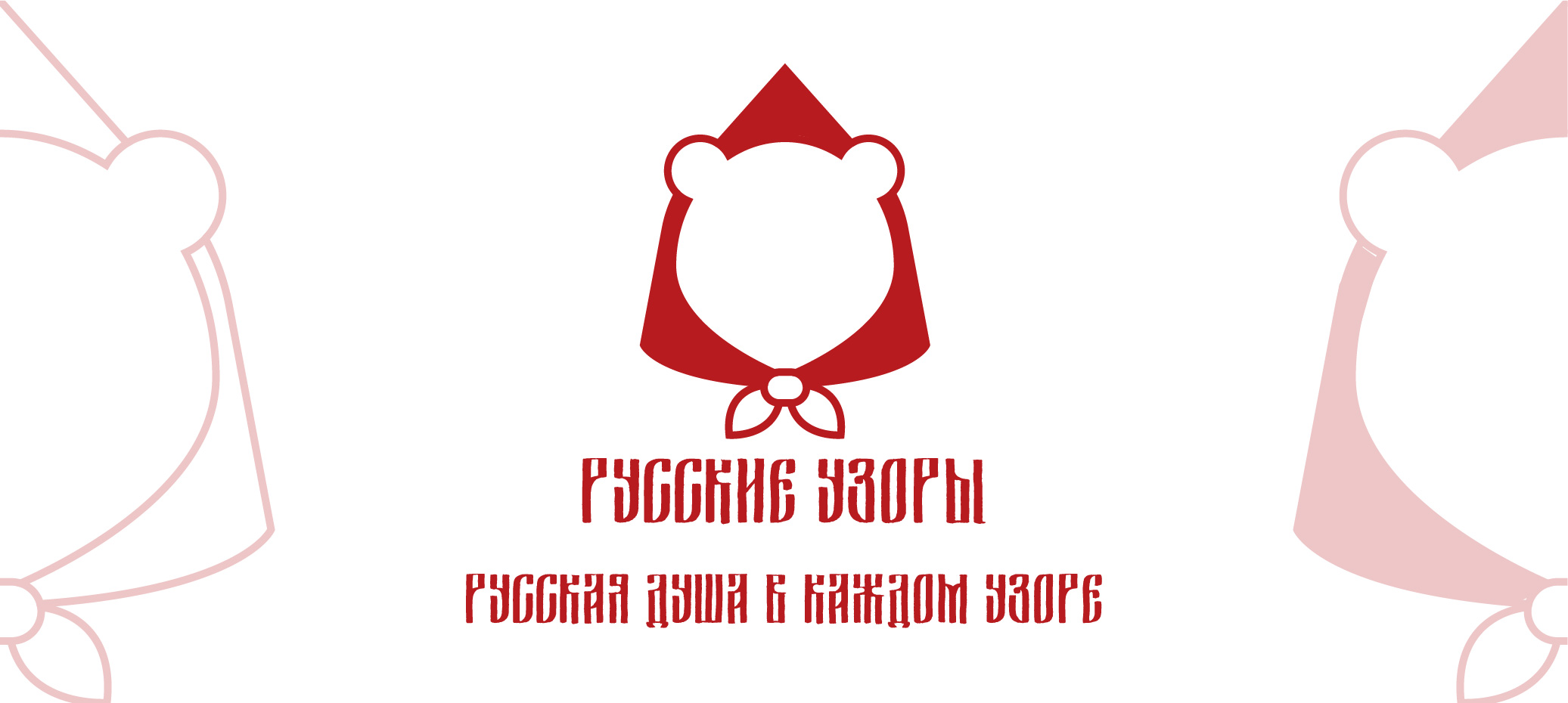 Логотип "Русские узоры" — Изображение №11 — Брендинг, Графика на Dprofile