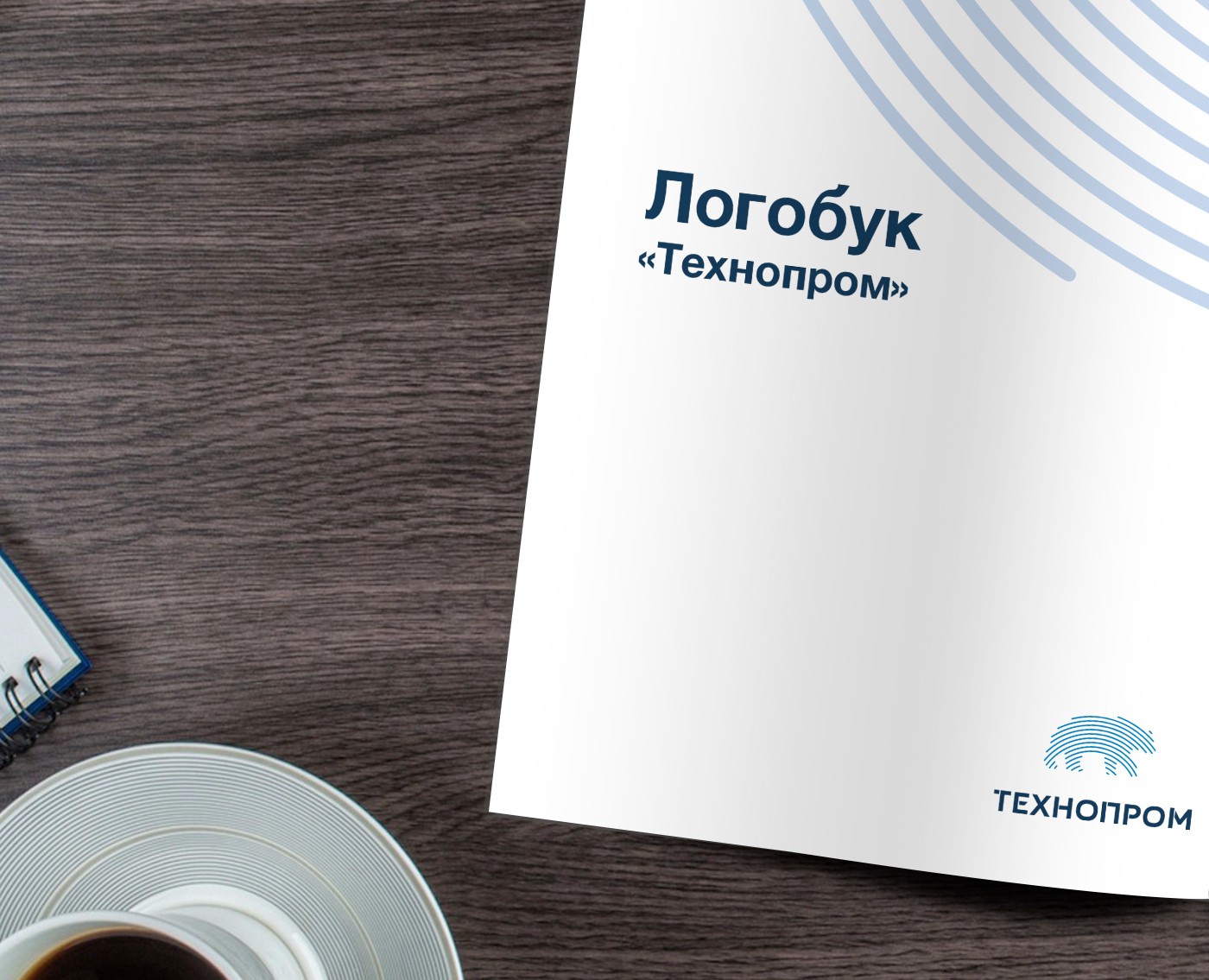 Логобук "Технопром" на Dprofile