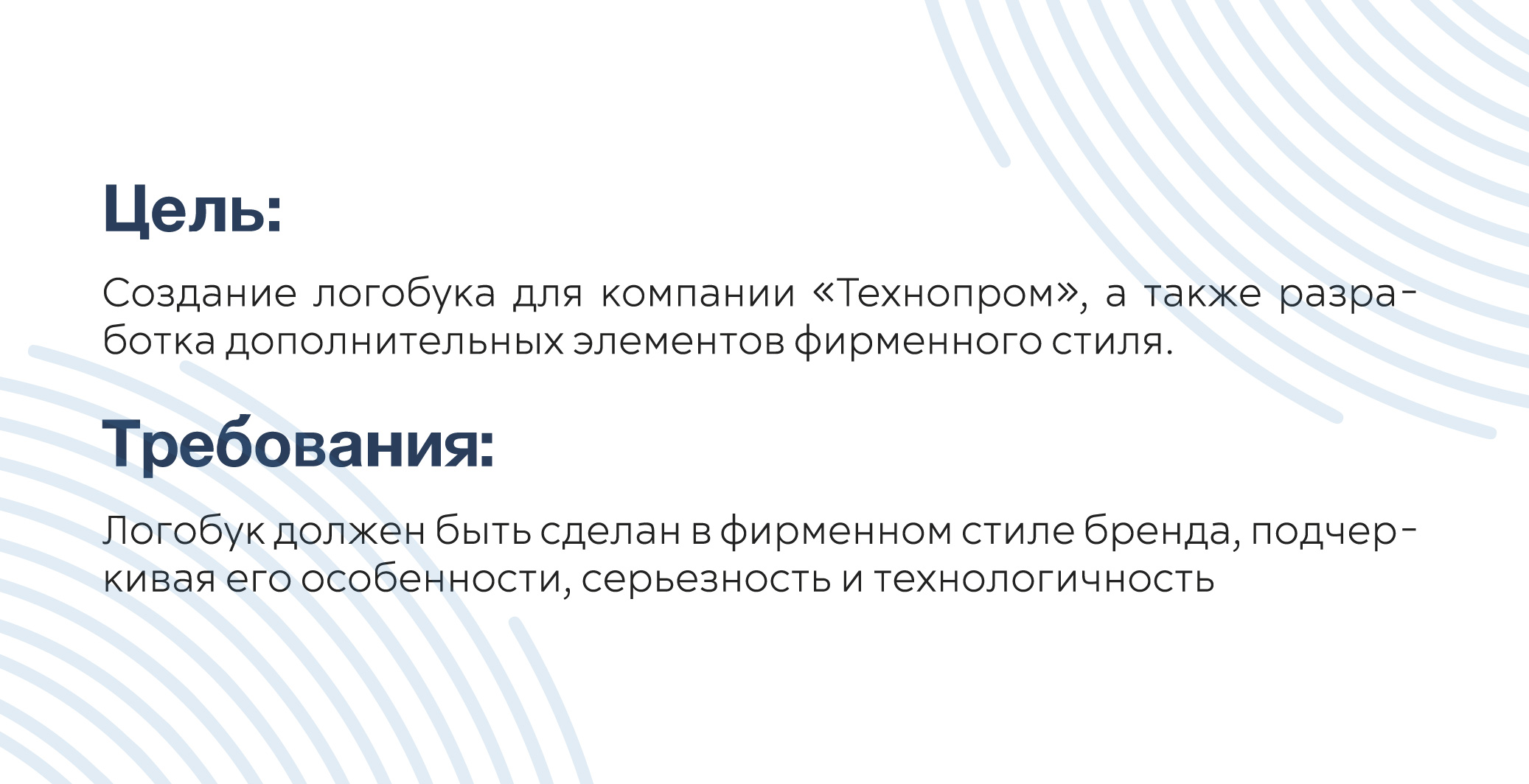 Логобук "Технопром" — Изображение №3 — Брендинг, Графика на Dprofile