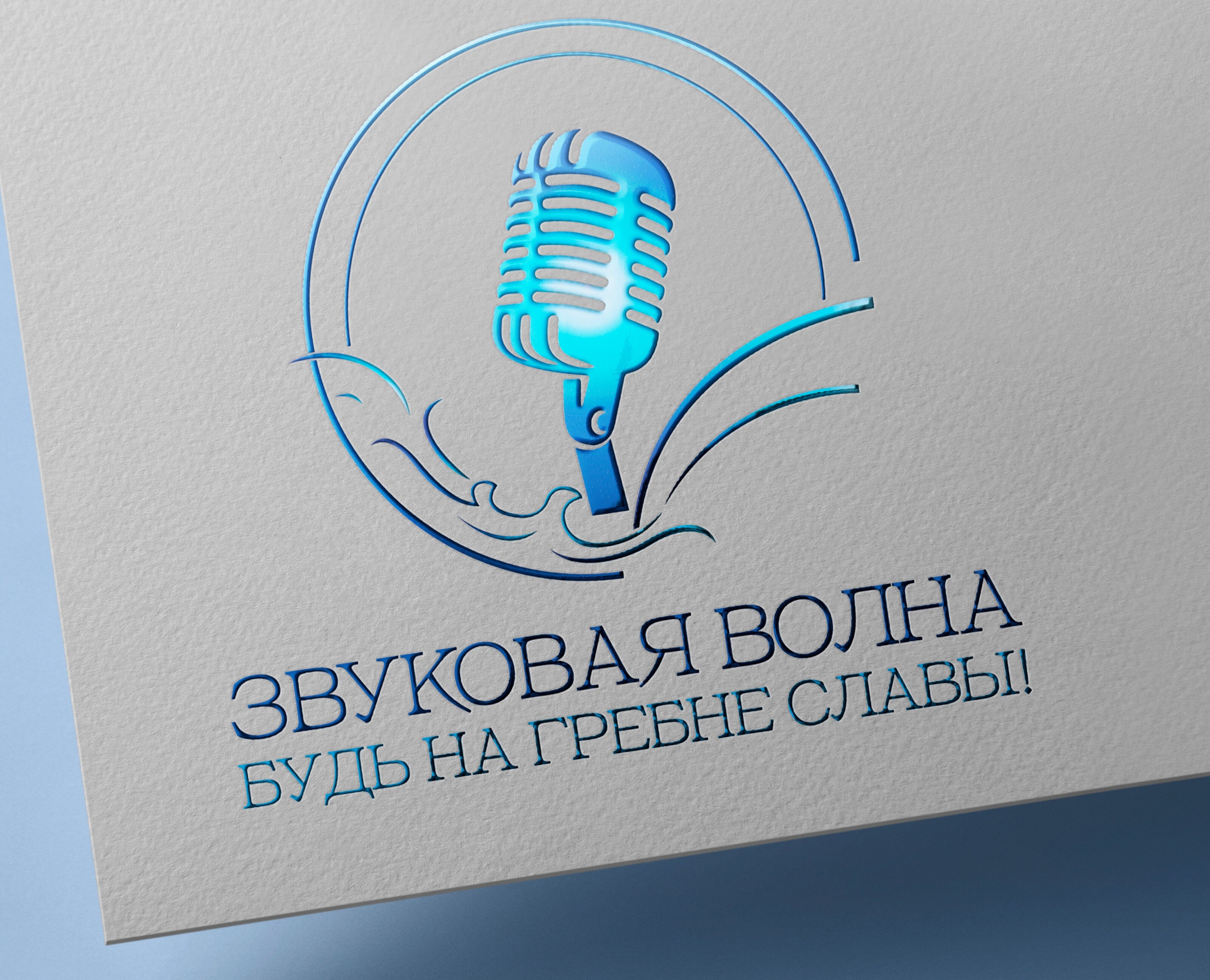 Концепция мероприятия: конкурс песен "Звуковая волна" на Dprofile