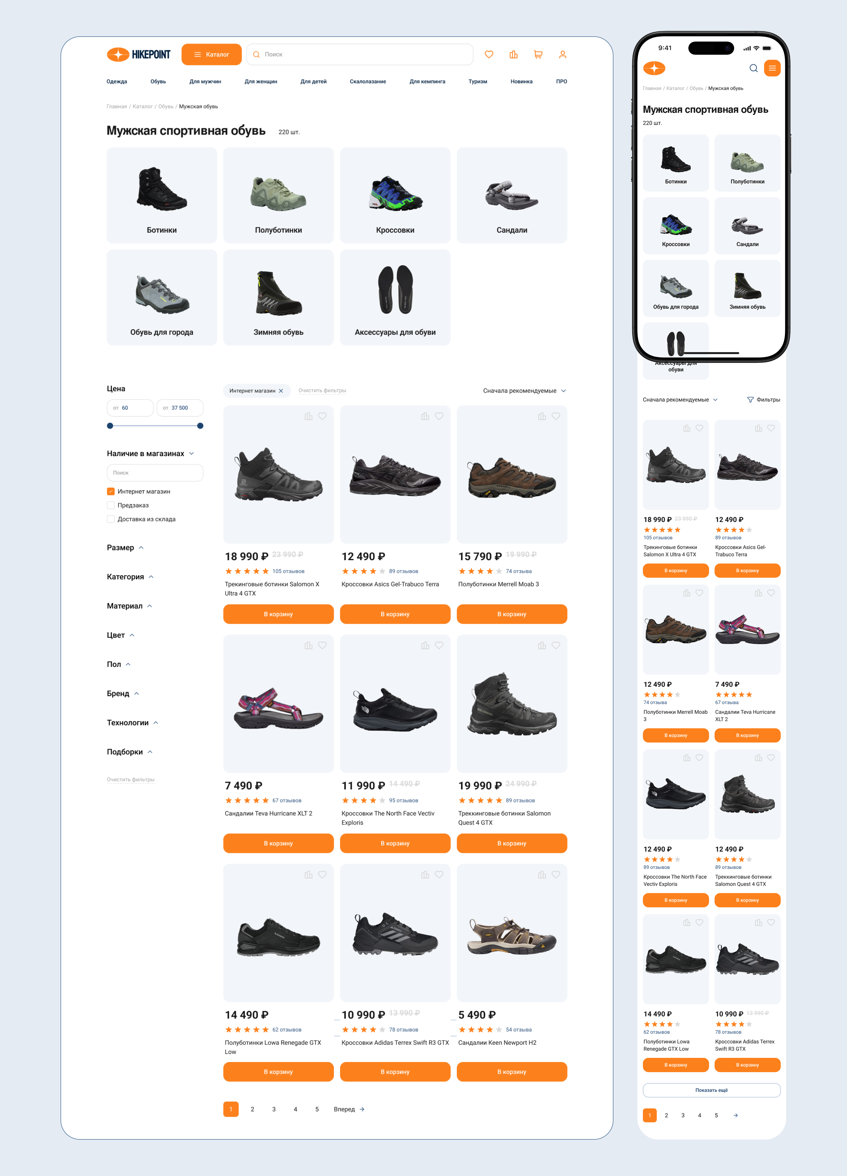 Hikepoint – Hiking & Camping eCommerce — Изображение №10 — Интерфейсы на Dprofile