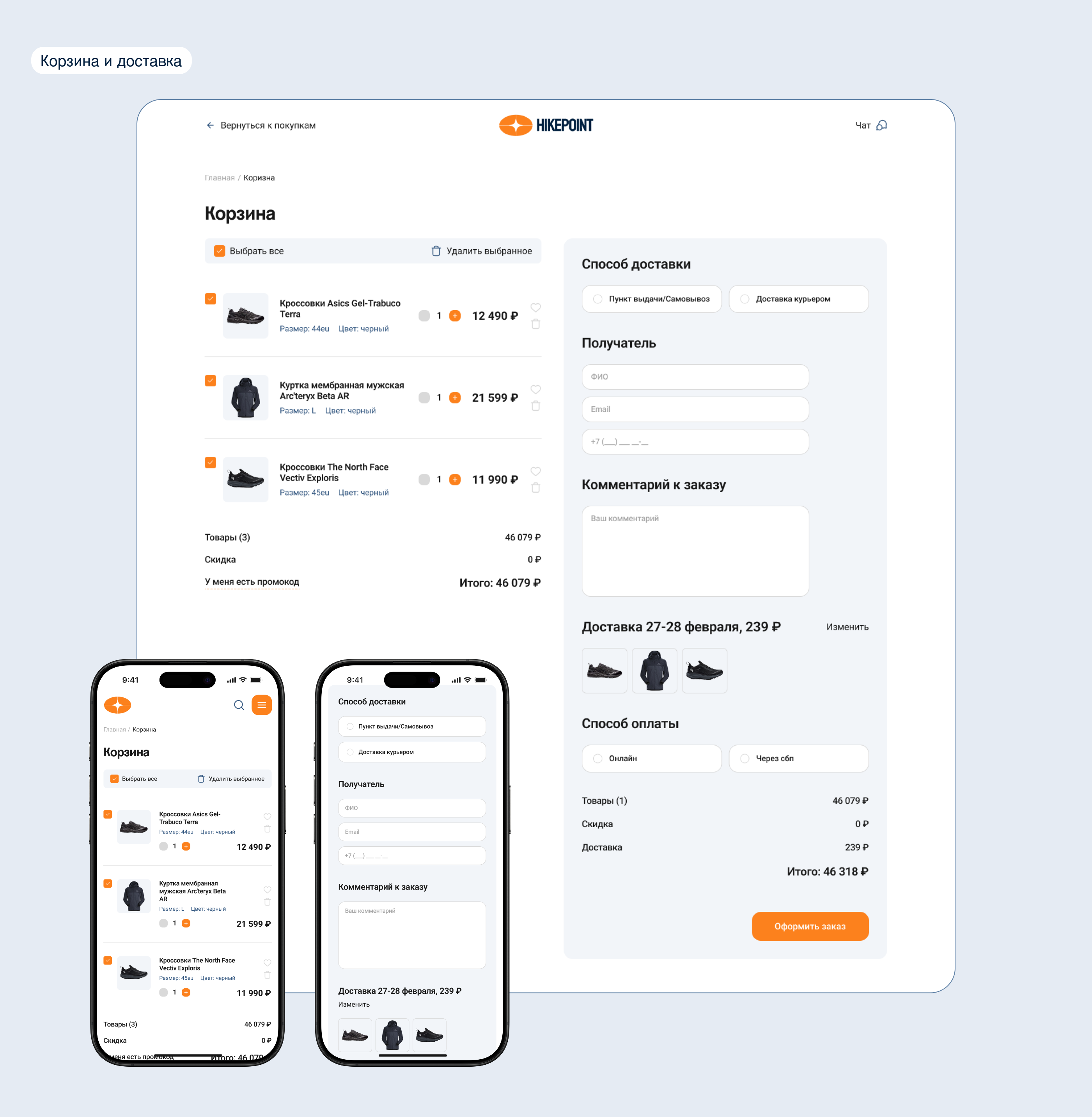 Hikepoint – Hiking & Camping eCommerce — Изображение №13 — Интерфейсы на Dprofile