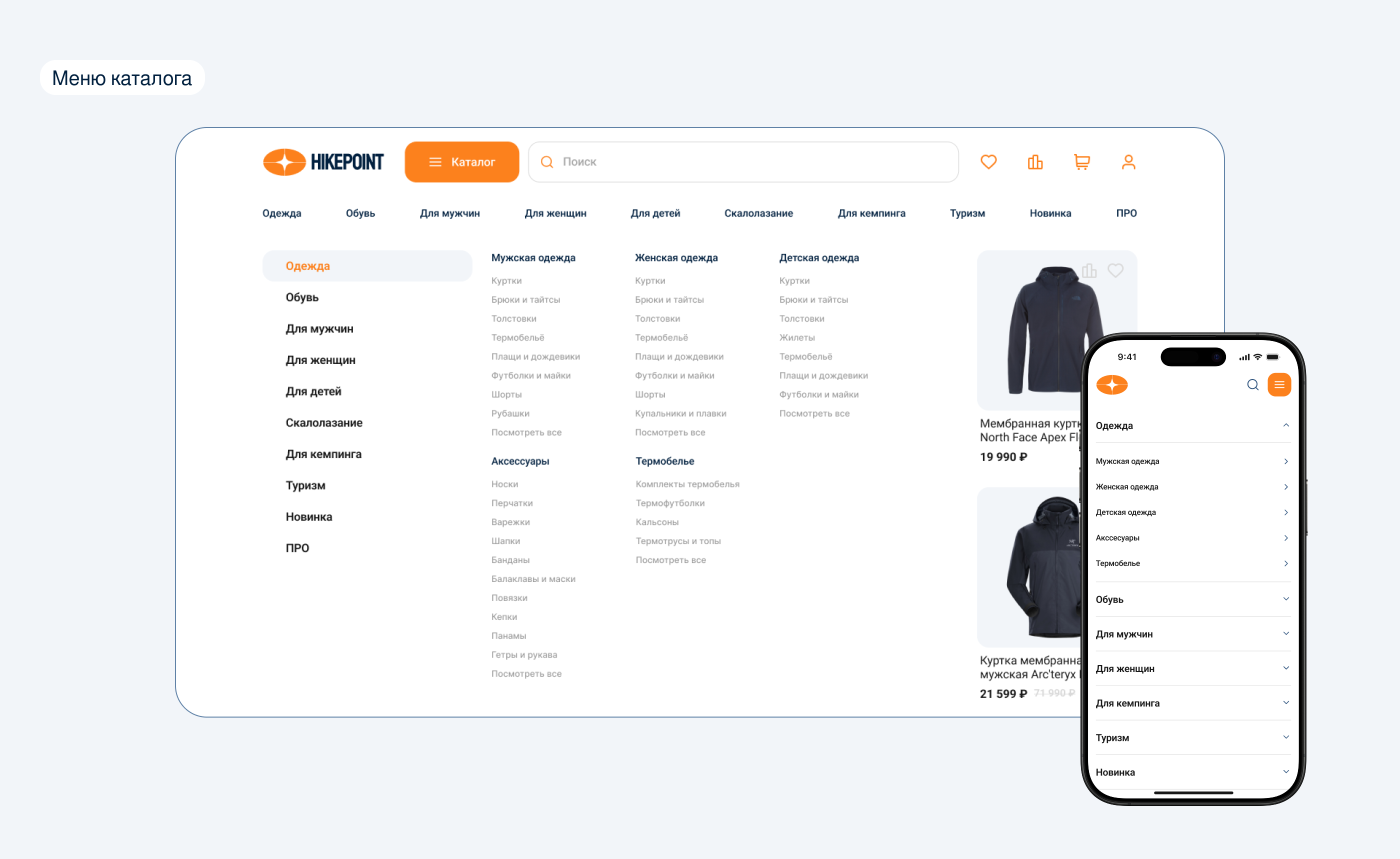 Hikepoint – Hiking & Camping eCommerce — Изображение №14 — Интерфейсы на Dprofile