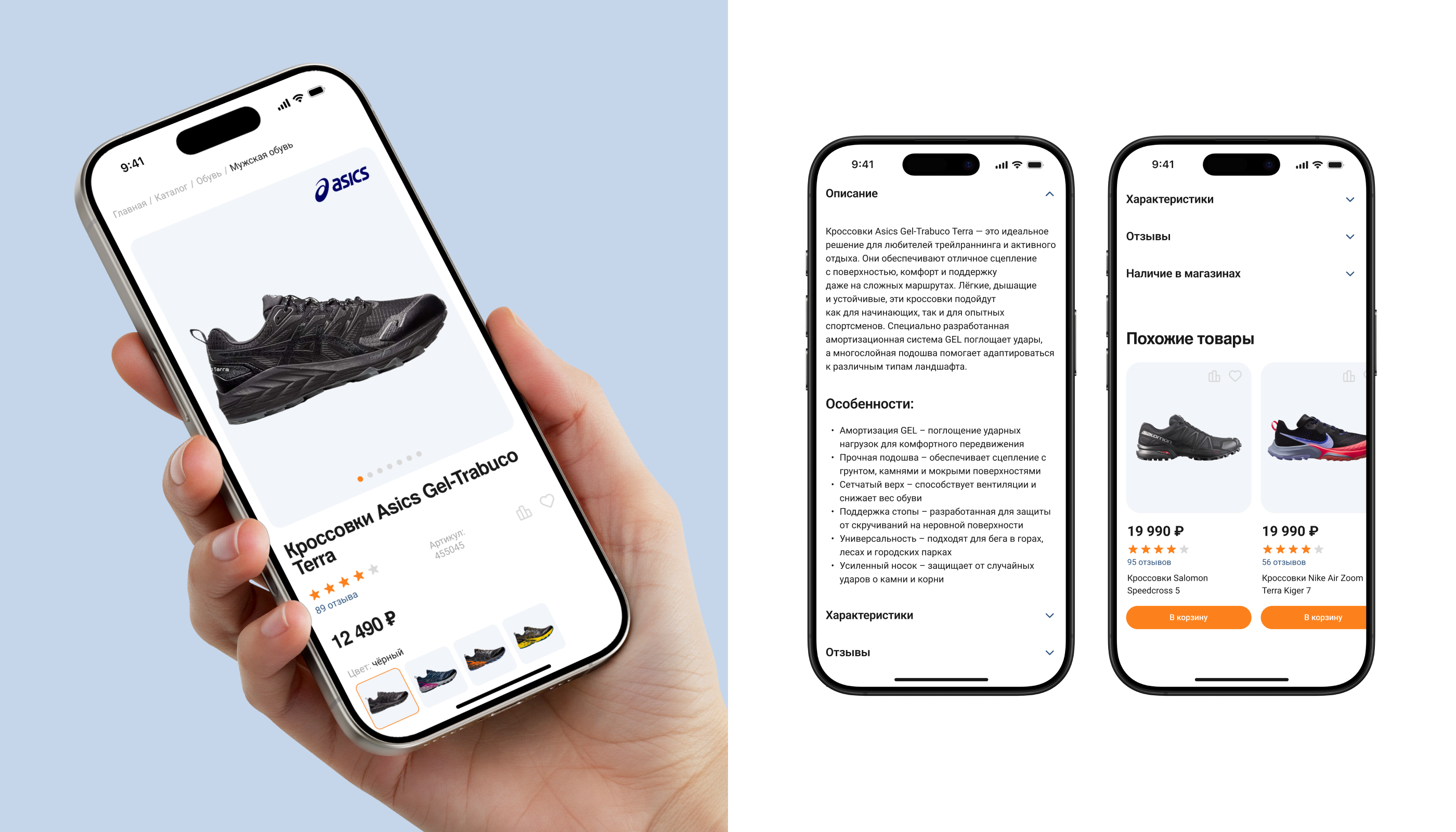 Hikepoint – Hiking & Camping eCommerce — Изображение №12 — Интерфейсы на Dprofile