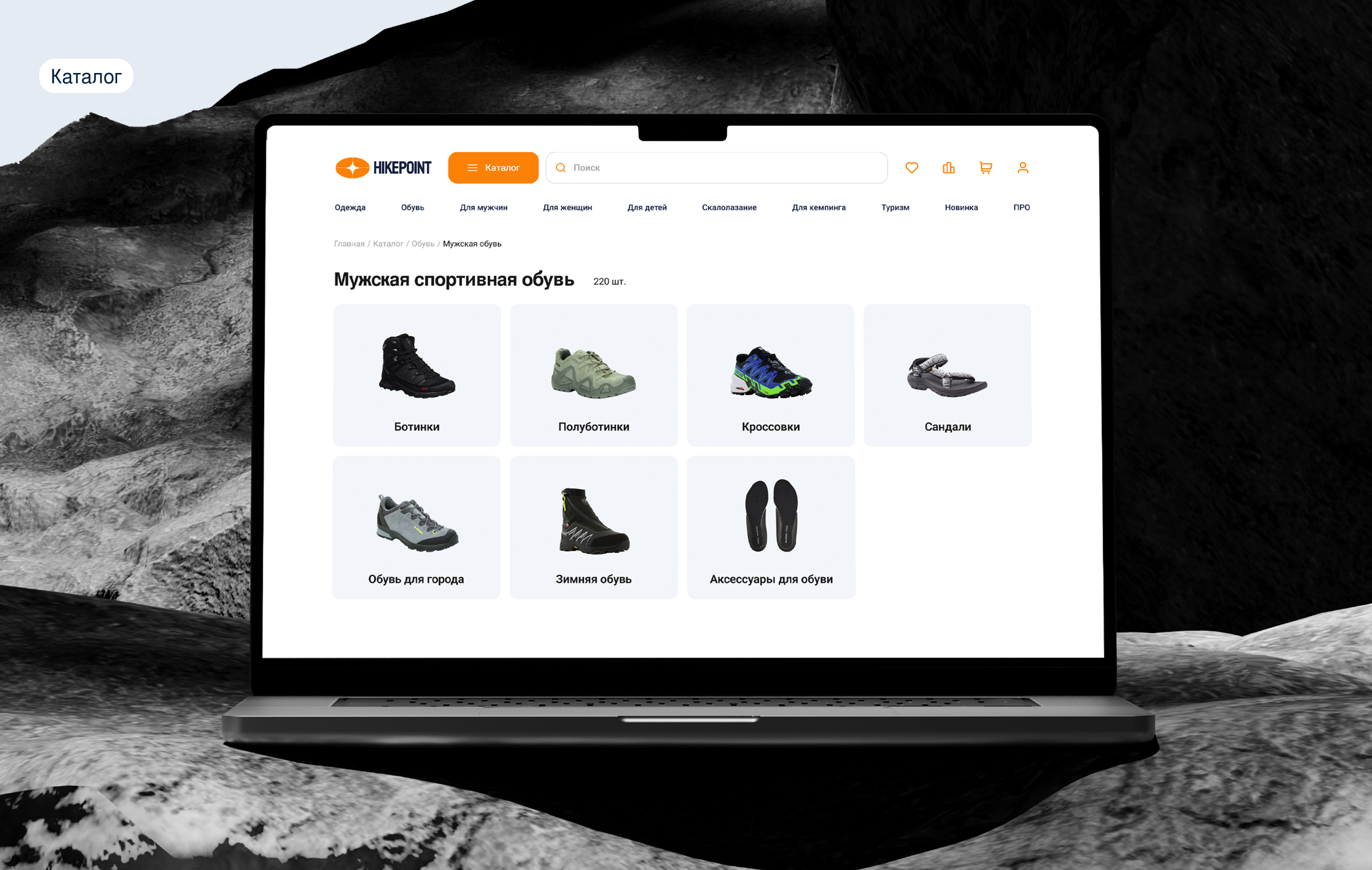 Hikepoint – Hiking & Camping eCommerce — Изображение №9 — Интерфейсы на Dprofile