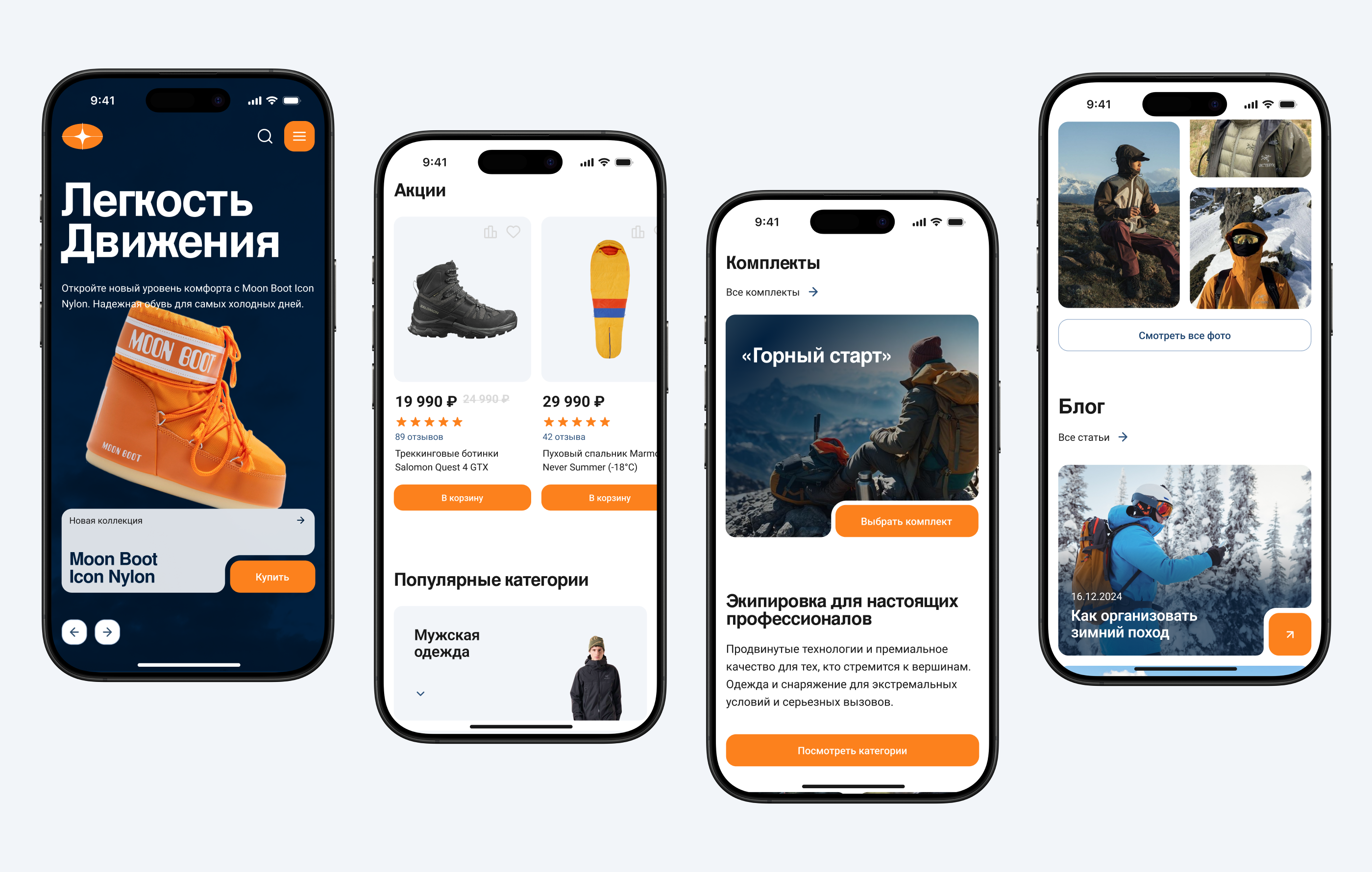 Hikepoint – Hiking & Camping eCommerce — Изображение №8 — Интерфейсы на Dprofile