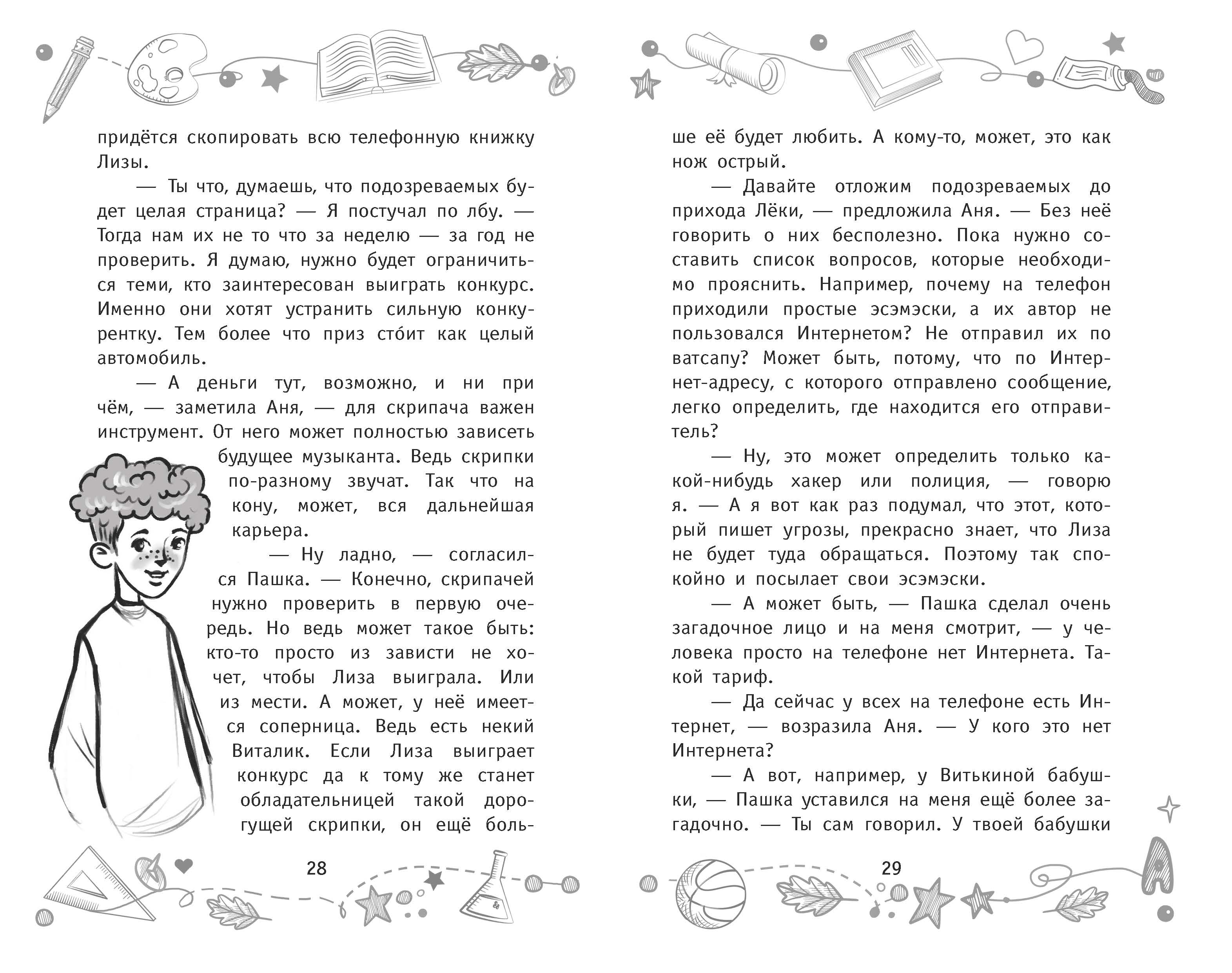 Книжная верстка — Изображение №2 — Графика на Dprofile