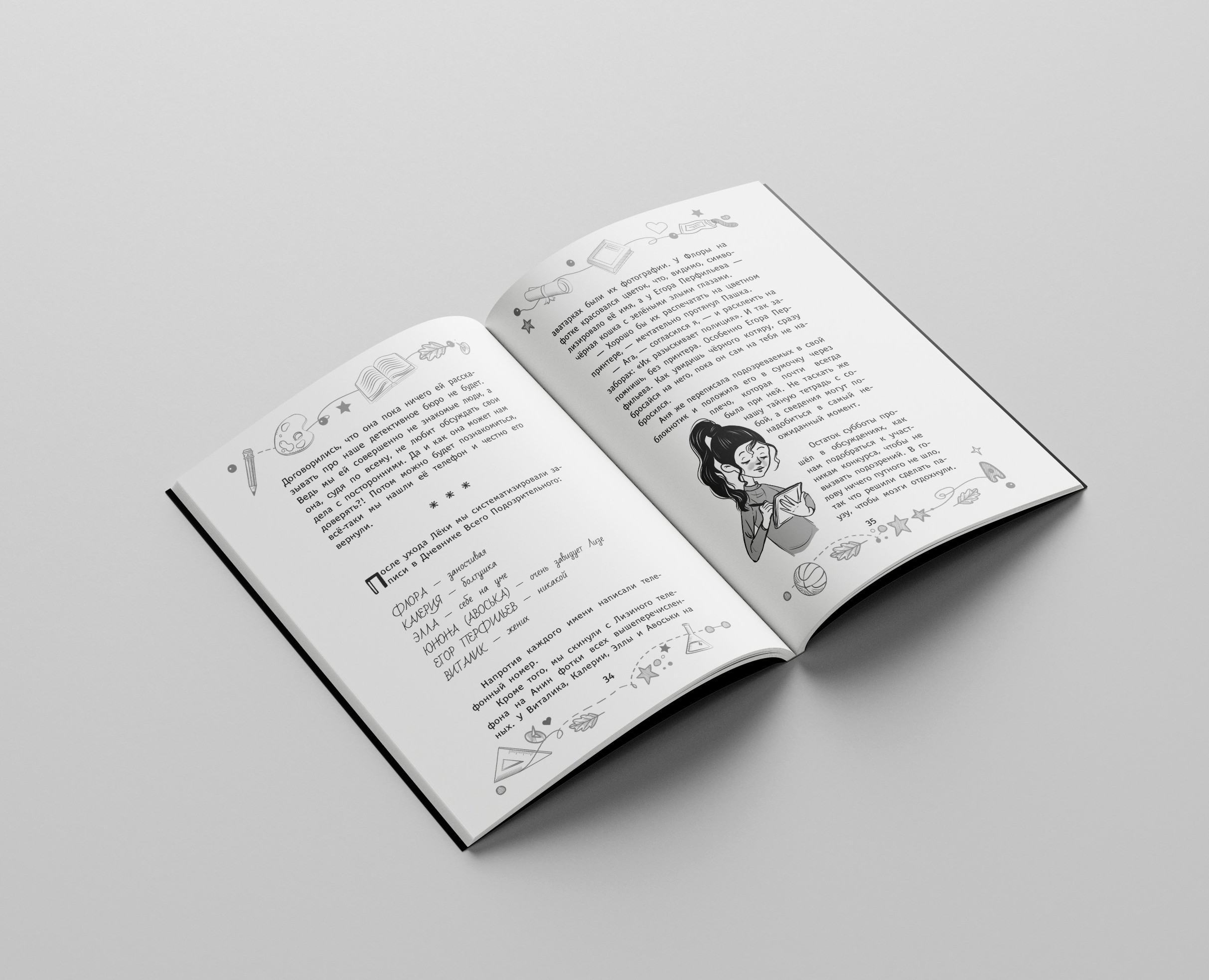 Книжная верстка — Графика на Dprofile