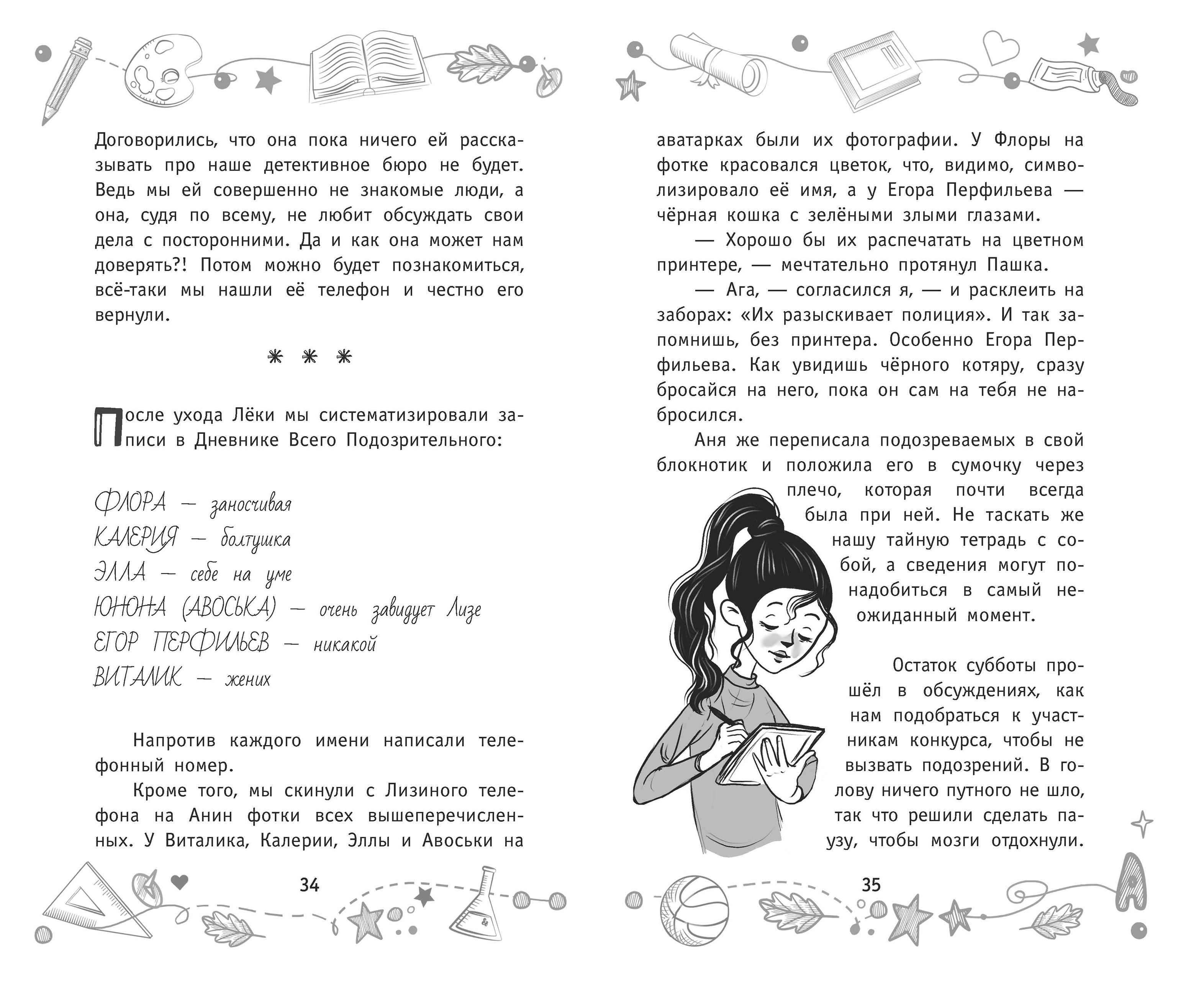 Книжная верстка — Изображение №3 — Графика на Dprofile