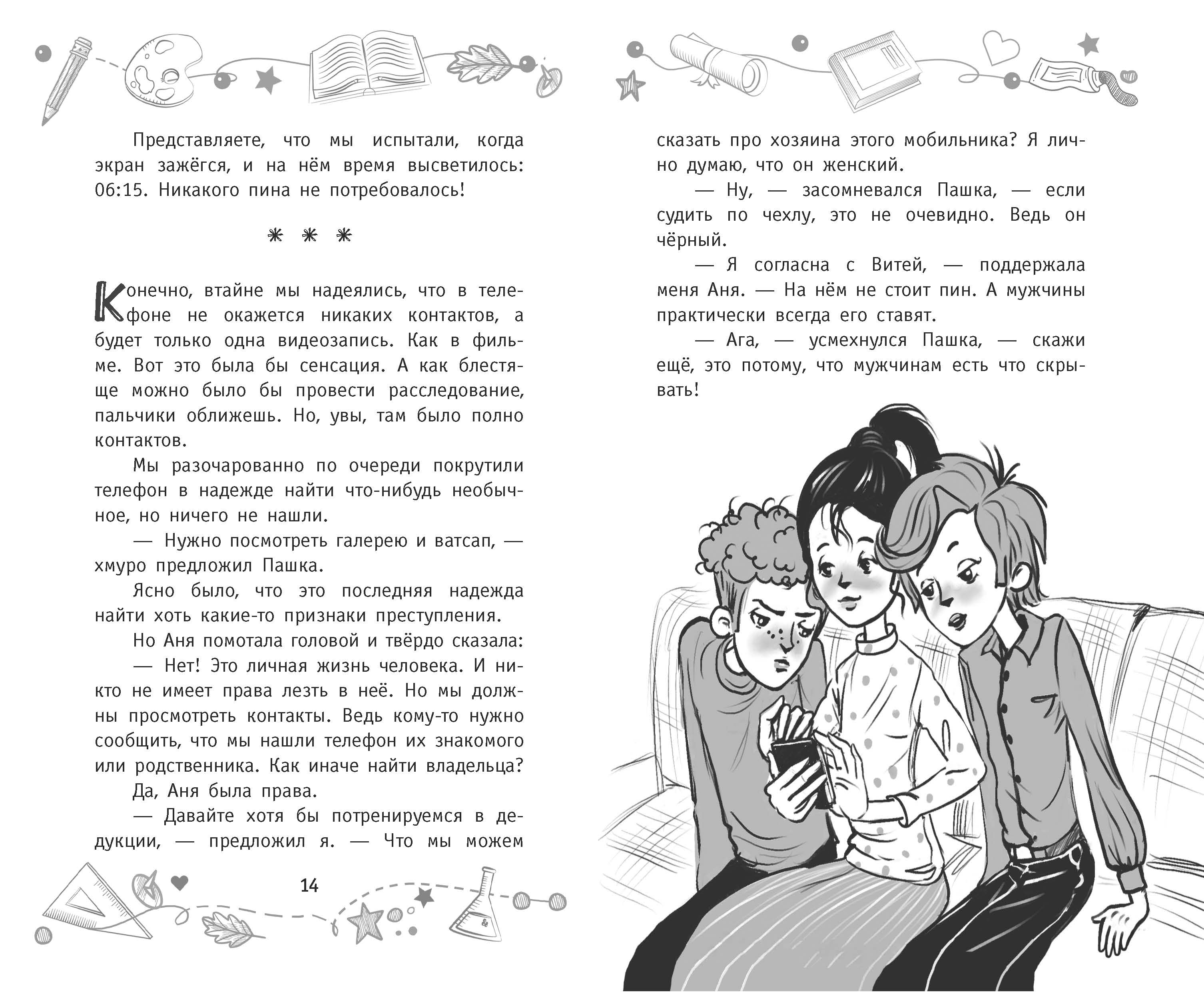 Книжная верстка — Изображение №1 — Графика на Dprofile