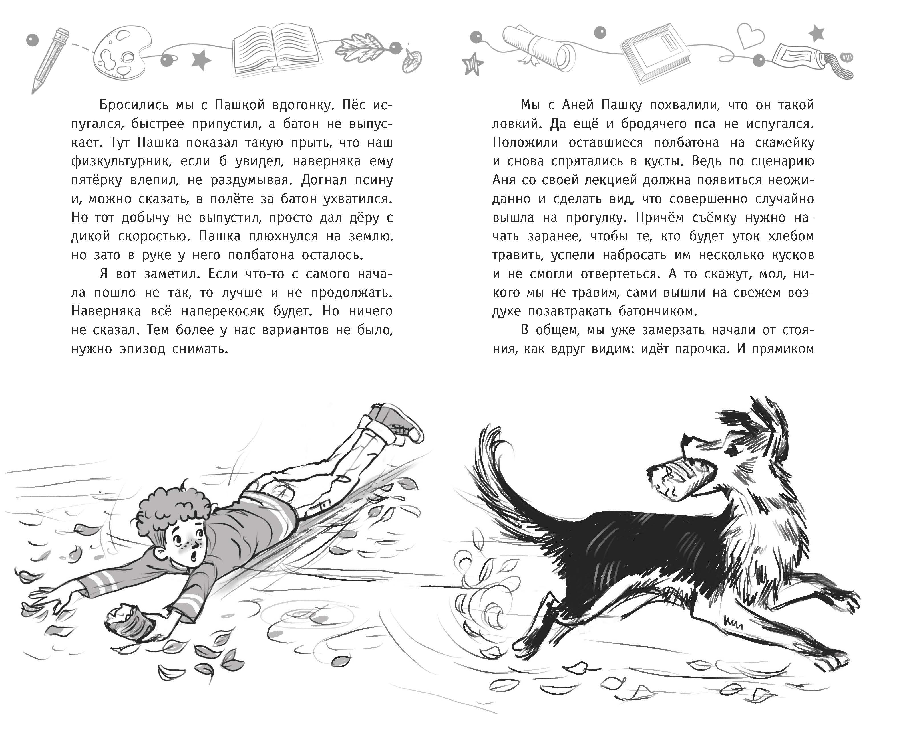 Книжная верстка — Изображение №4 — Графика на Dprofile