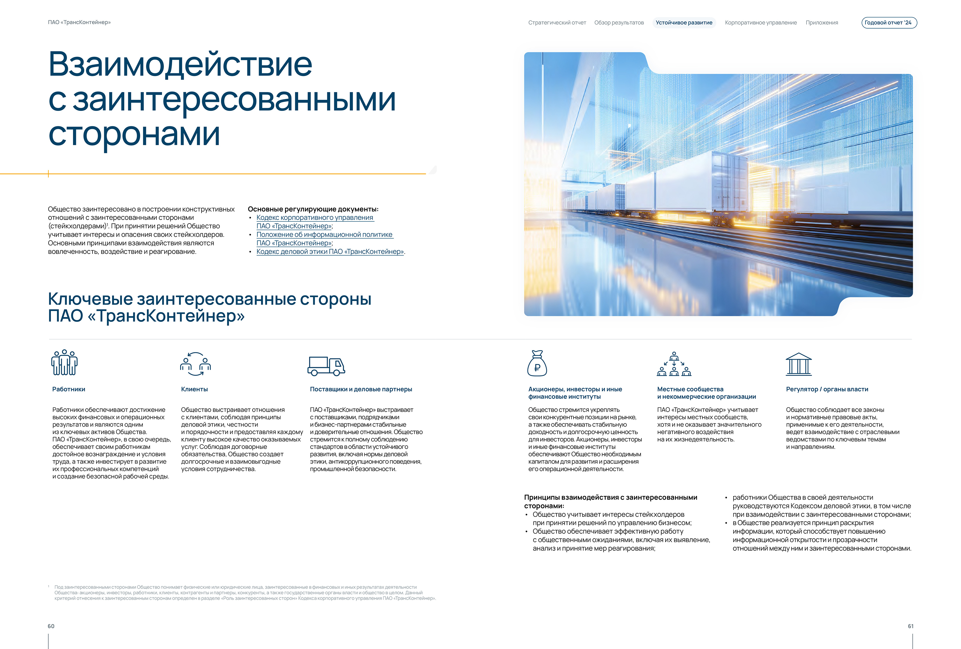 Верстка годового отчета — Изображение №4 — Графика на Dprofile