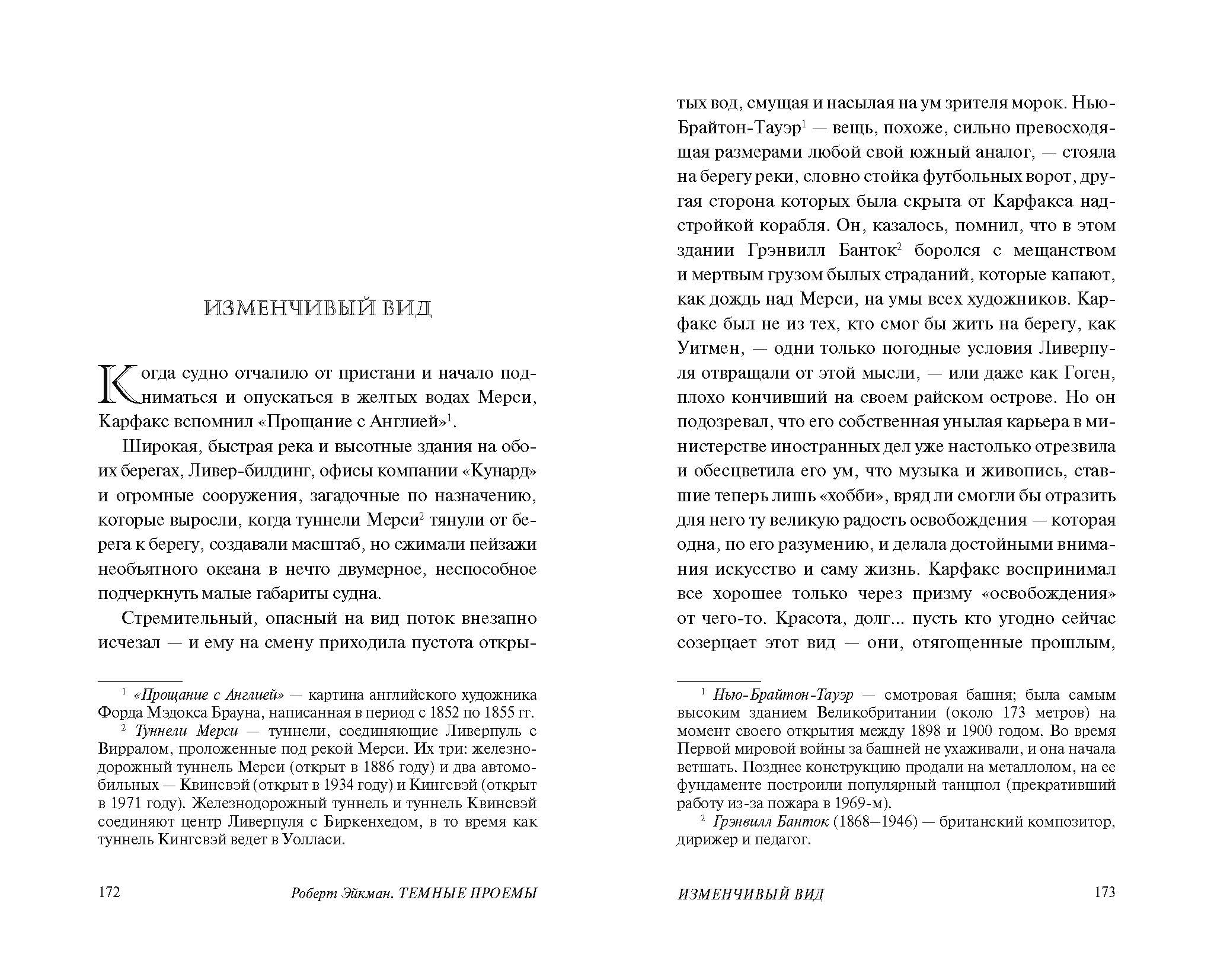 Книжная верстка — Изображение №1 — Графика на Dprofile
