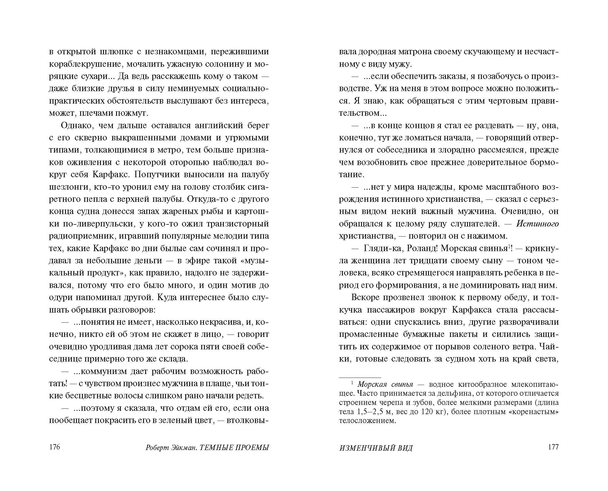 Книжная верстка — Изображение №3 — Графика на Dprofile