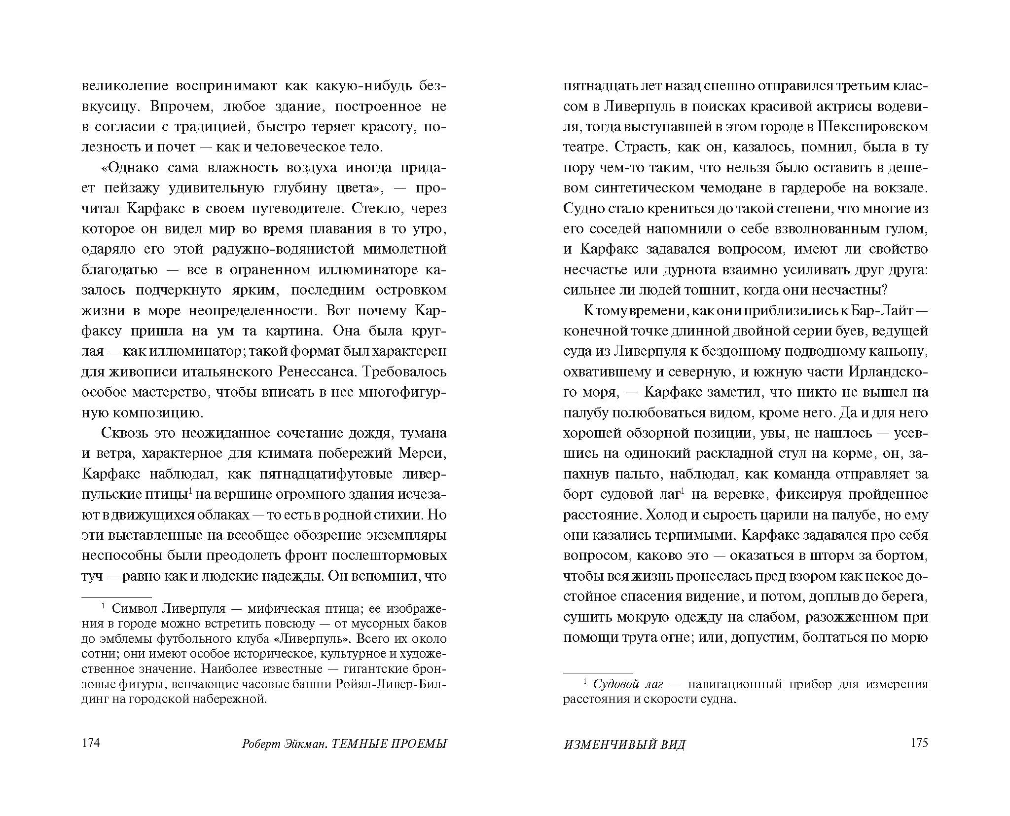 Книжная верстка — Изображение №2 — Графика на Dprofile