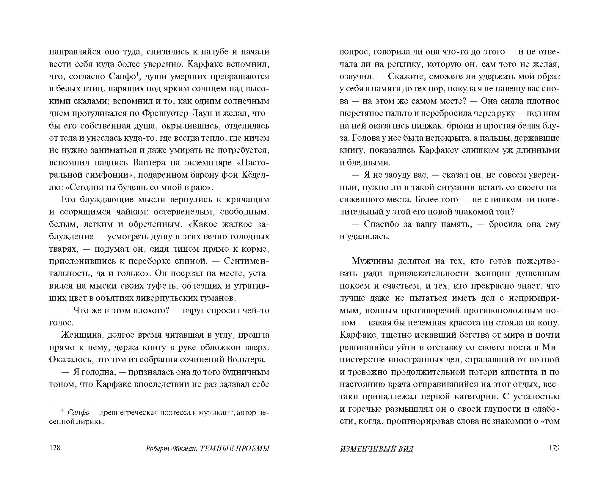 Книжная верстка — Изображение №4 — Графика на Dprofile