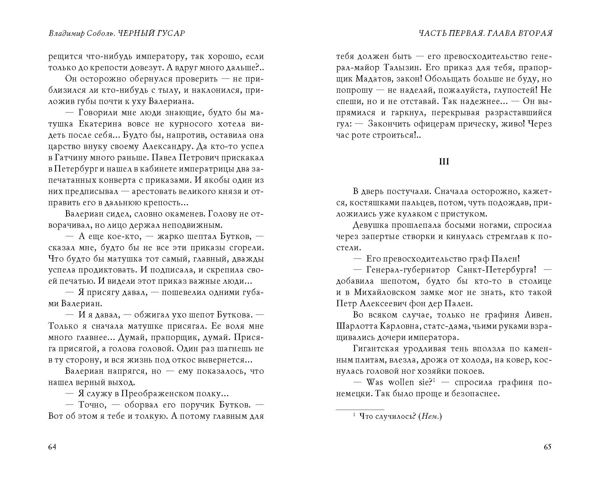 Книжная верстка — Изображение №4 — Графика на Dprofile