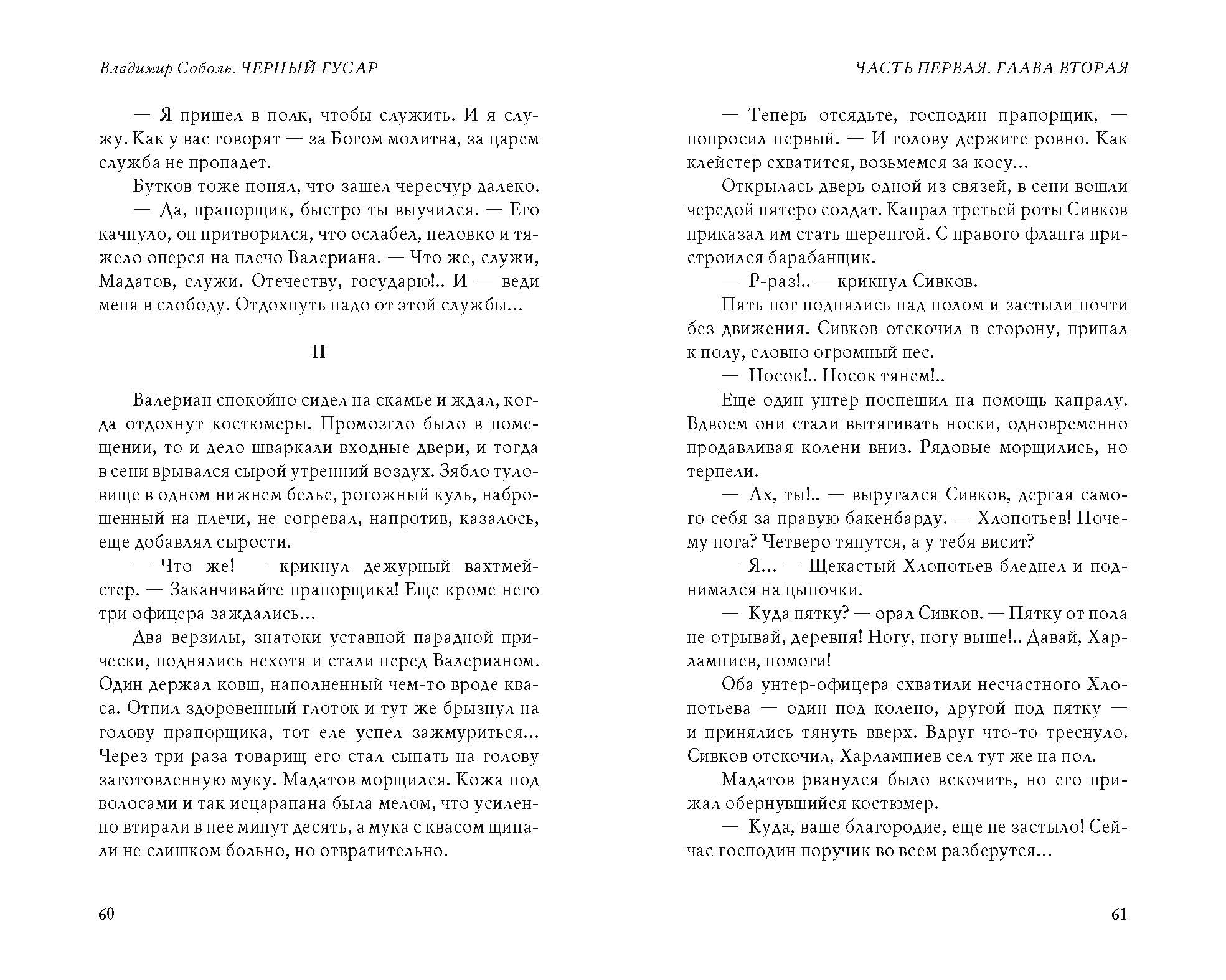 Книжная верстка — Изображение №3 — Графика на Dprofile