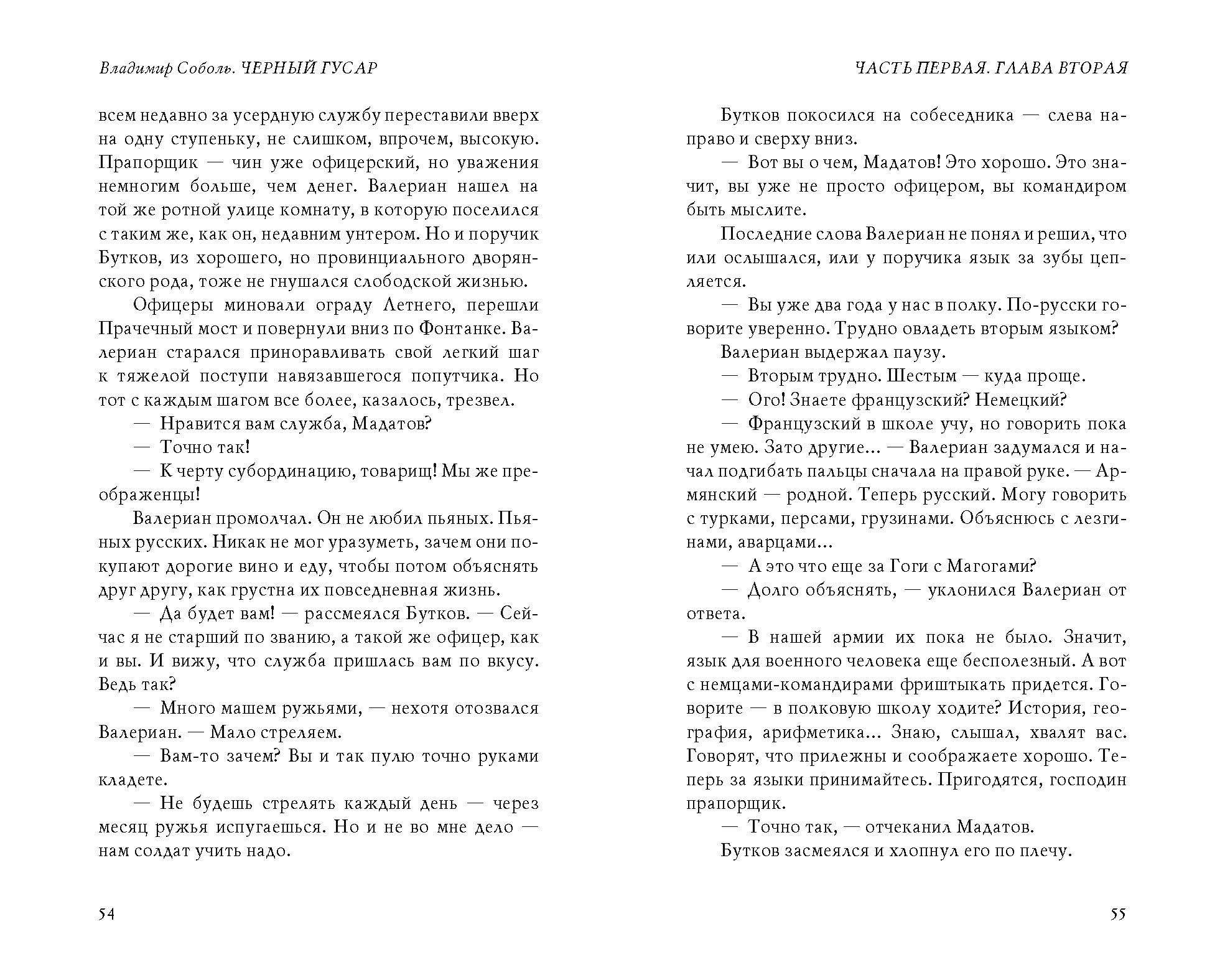Книжная верстка — Изображение №2 — Графика на Dprofile