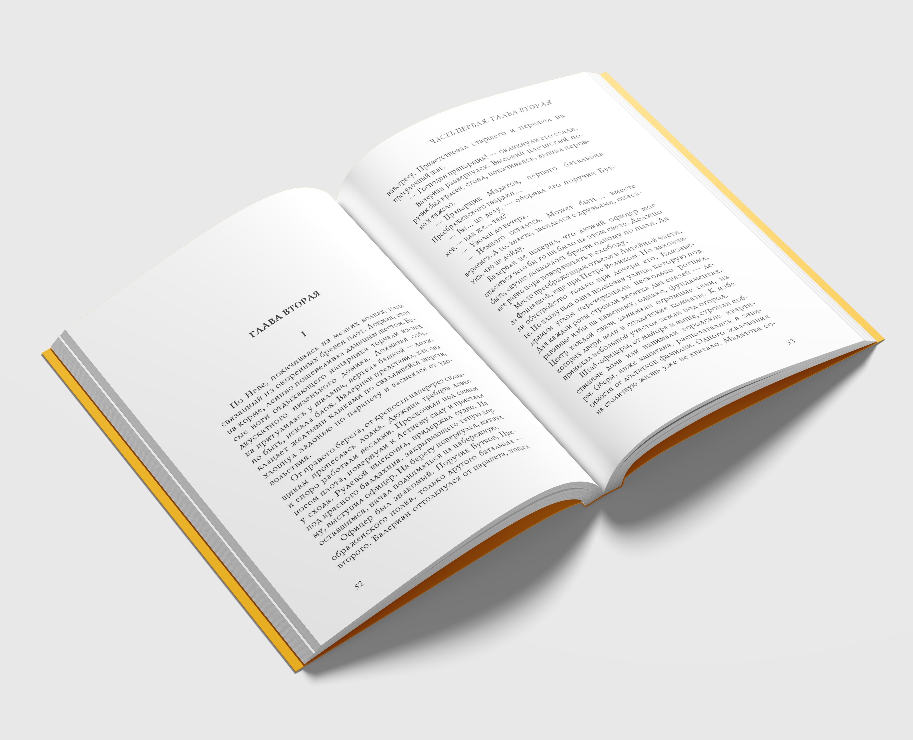 Книжная верстка — Графика на Dprofile