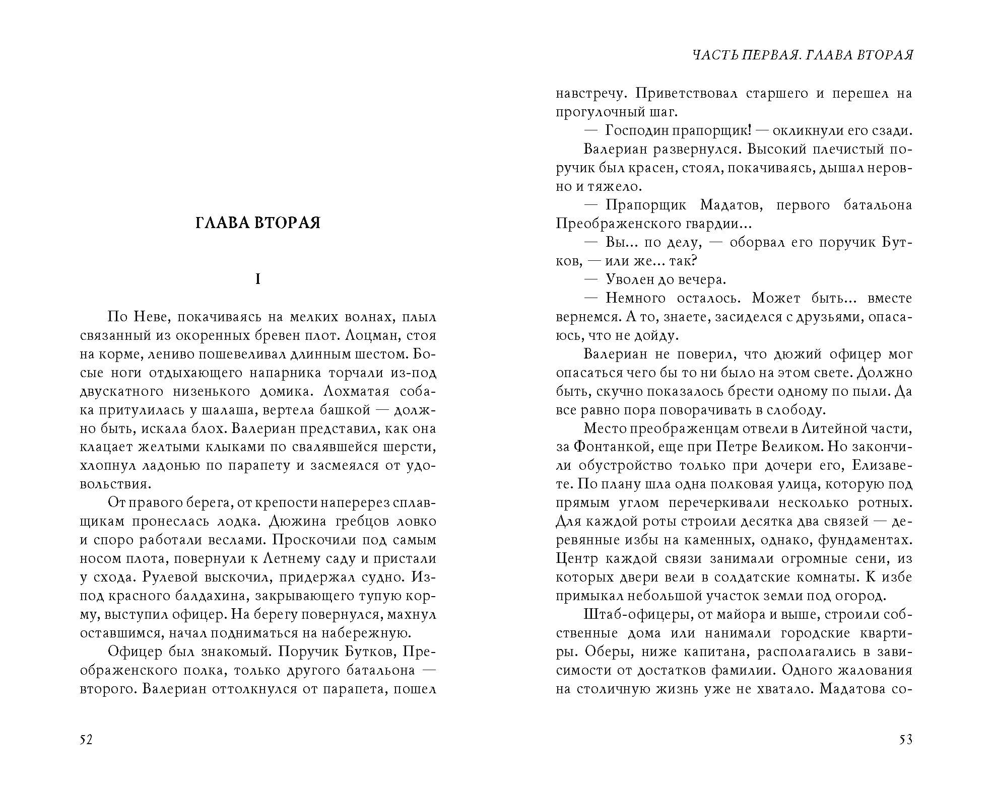 Книжная верстка — Изображение №1 — Графика на Dprofile