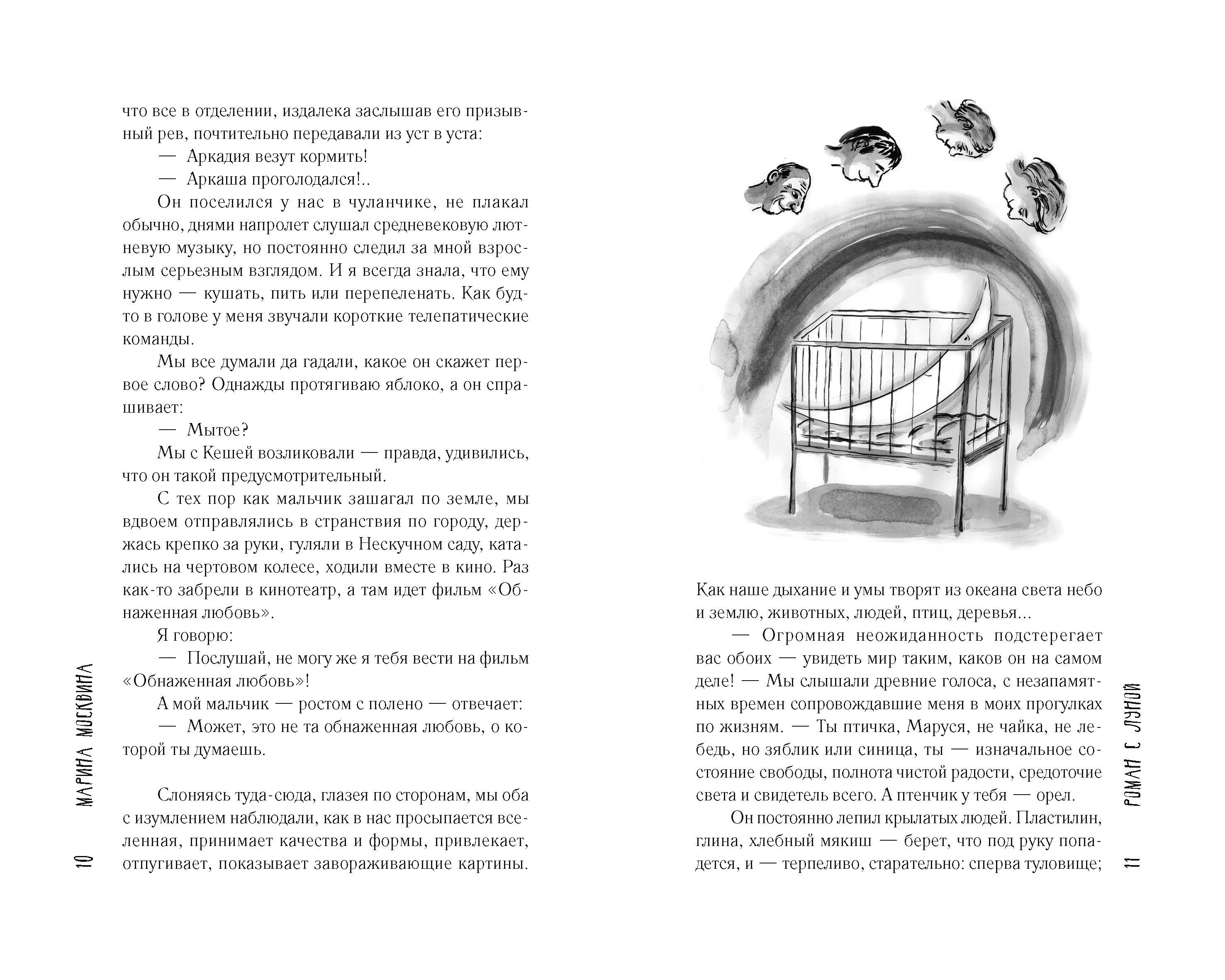 Книжная верстка — Изображение №3 — Графика на Dprofile