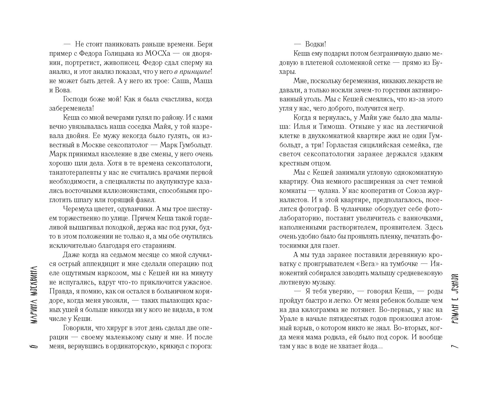 Книжная верстка — Изображение №1 — Графика на Dprofile