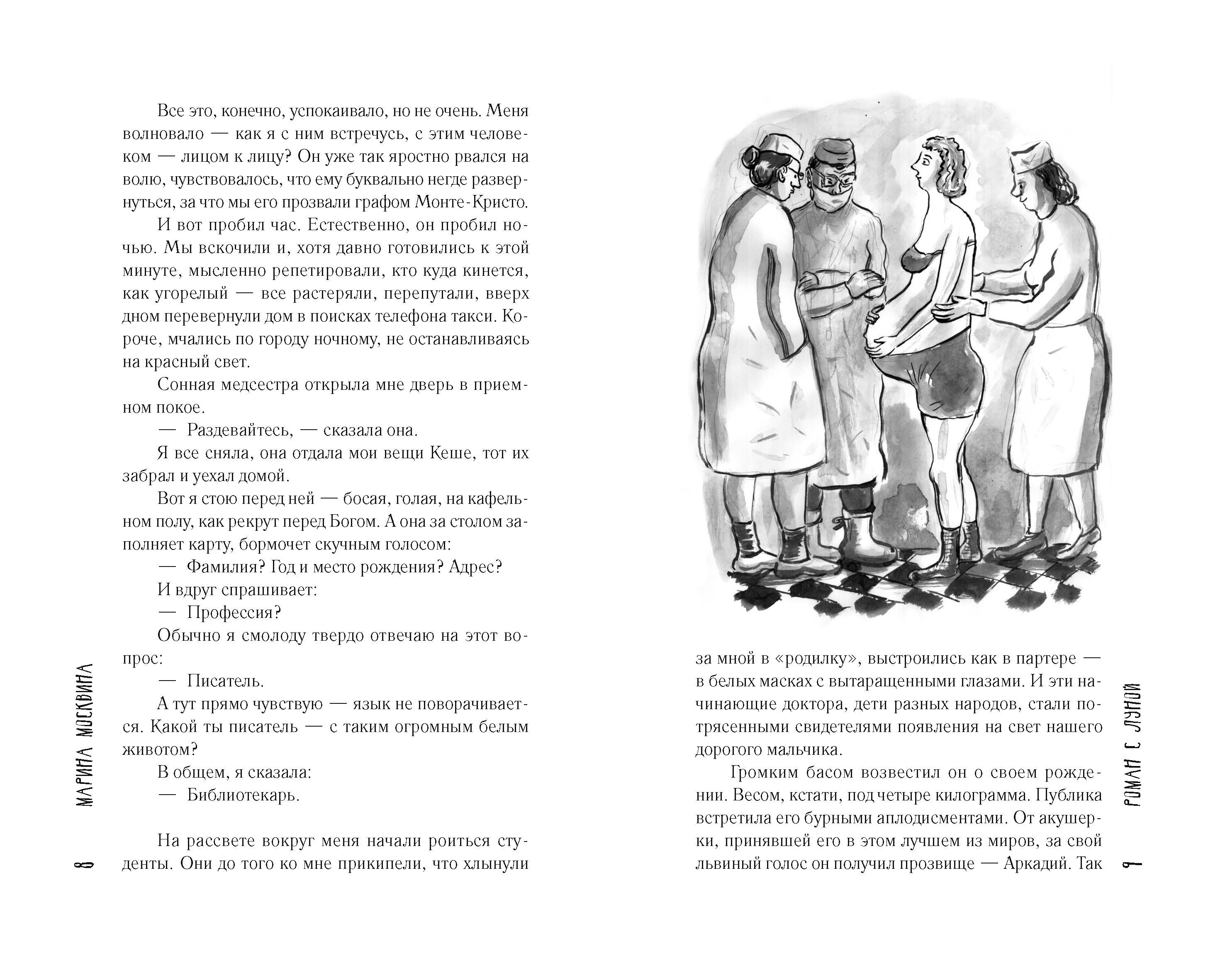 Книжная верстка — Изображение №2 — Графика на Dprofile