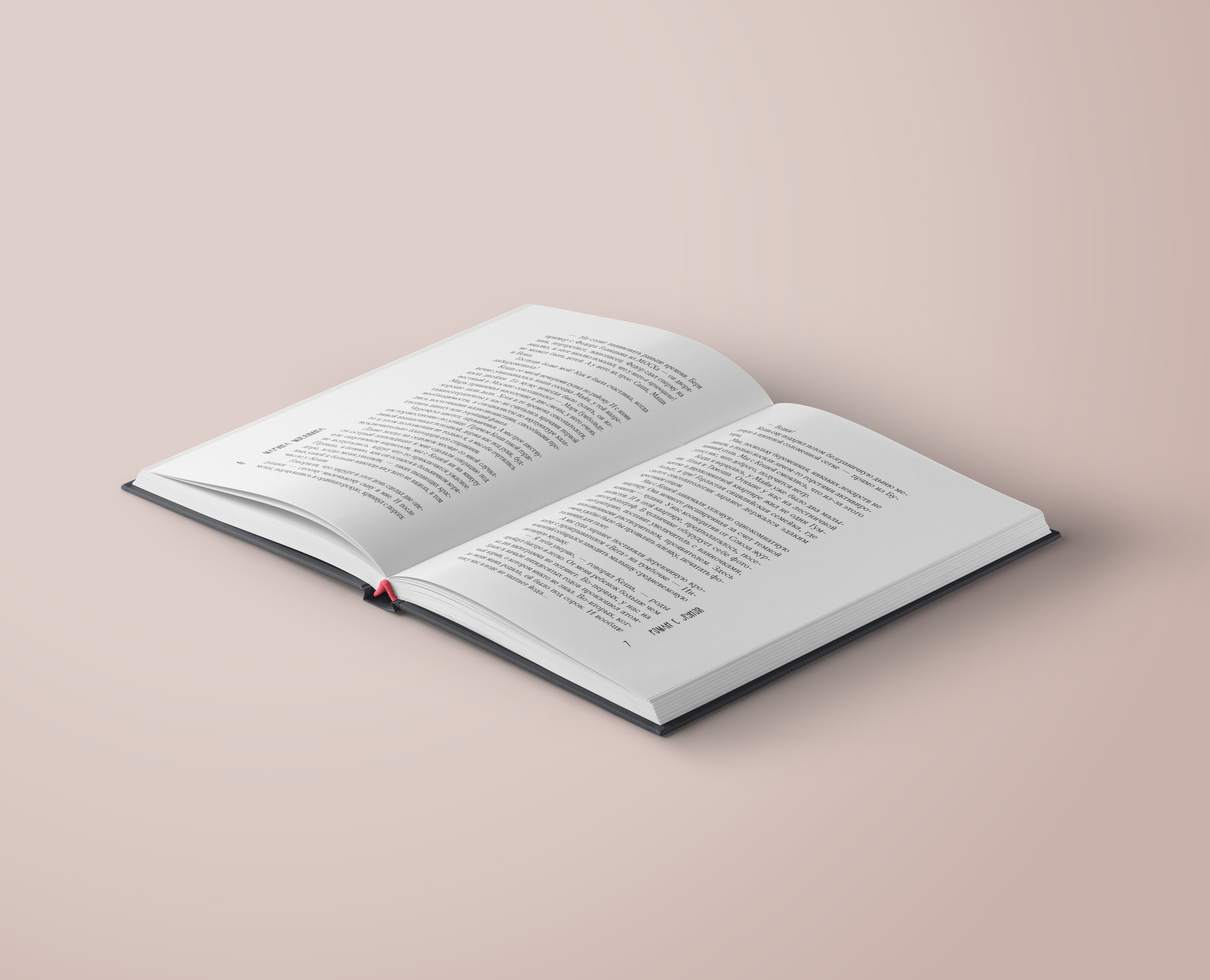 Книжная верстка — Графика на Dprofile
