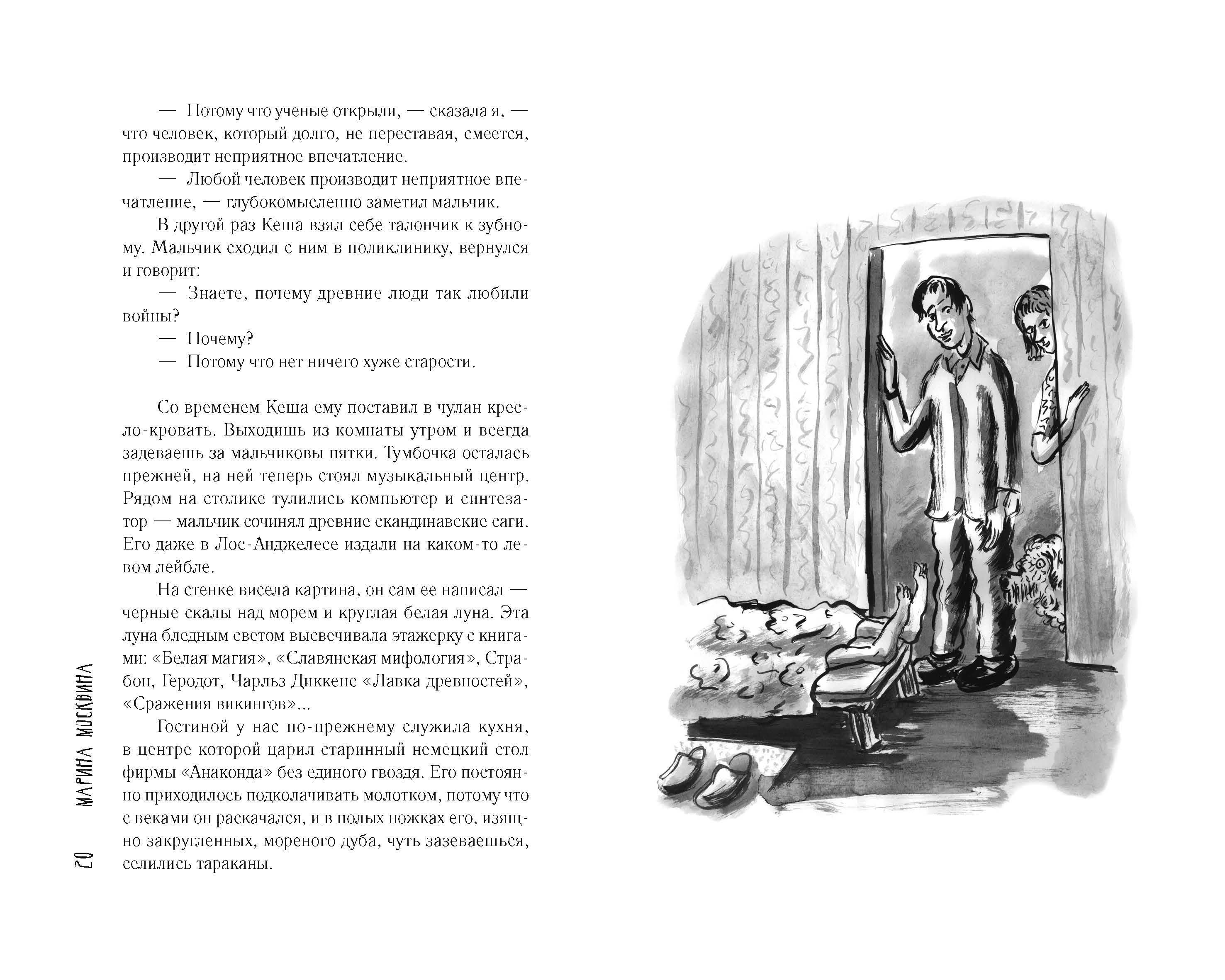 Книжная верстка — Изображение №4 — Графика на Dprofile