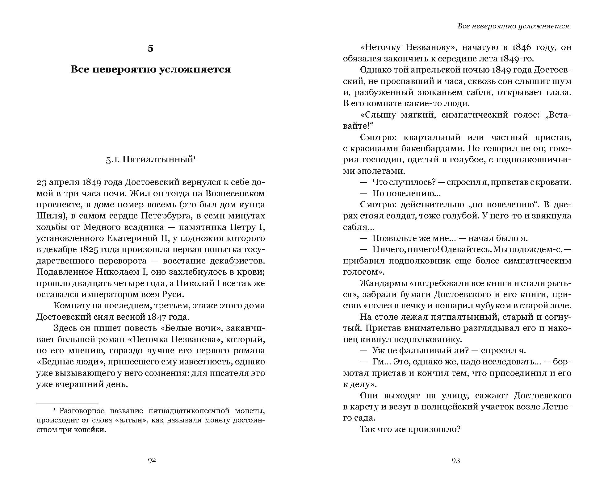 Книжная верстка — Изображение №1 — Графика на Dprofile