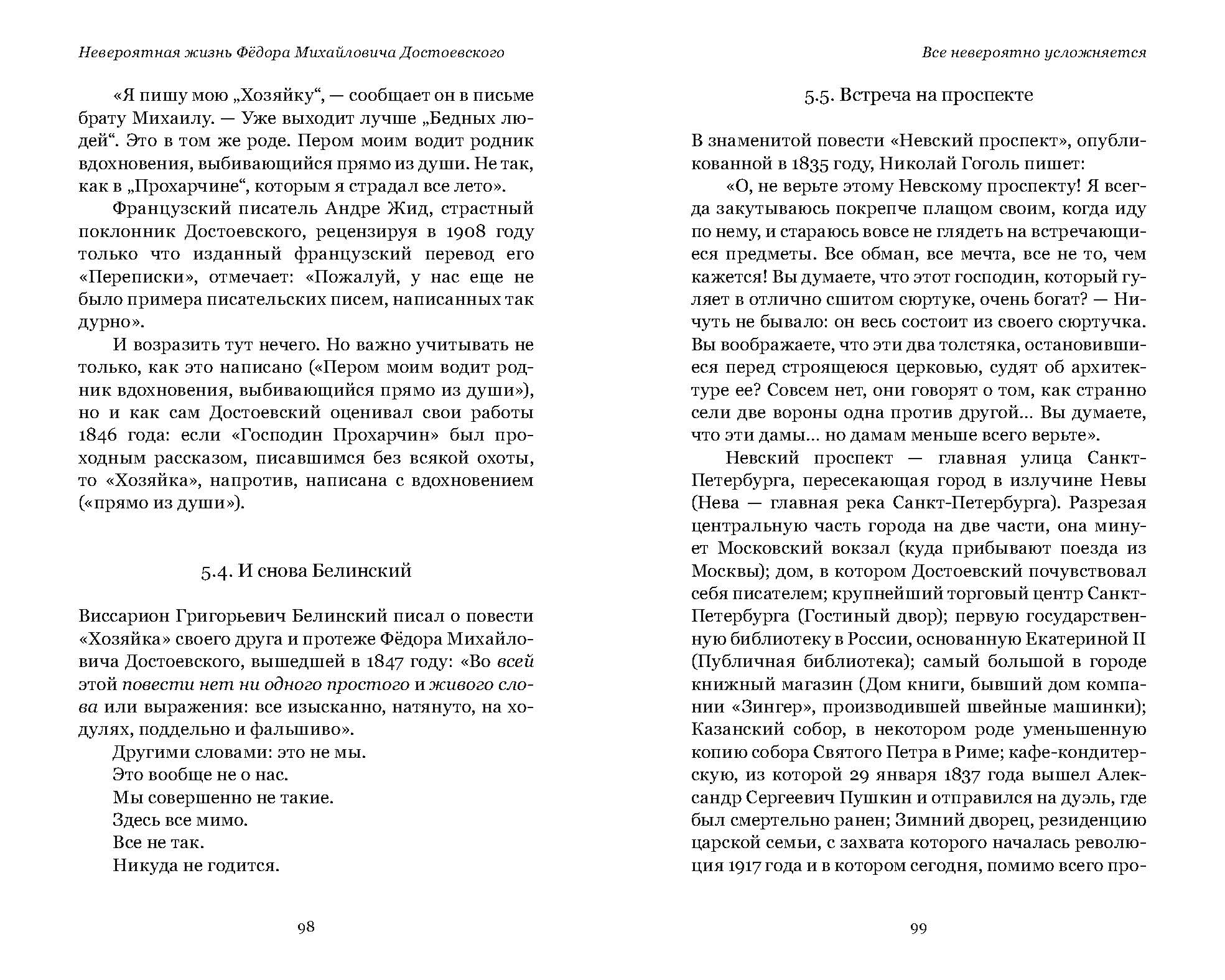Книжная верстка — Изображение №4 — Графика на Dprofile