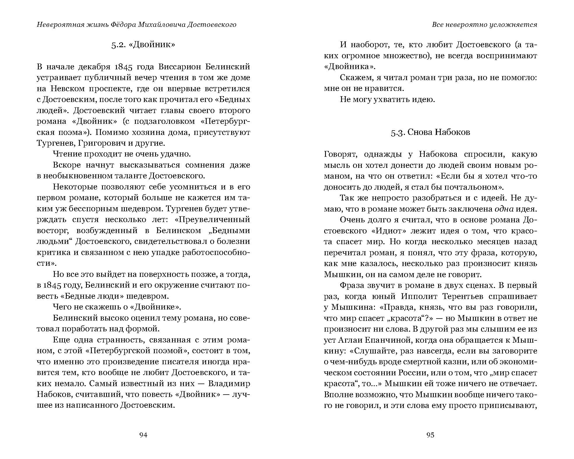 Книжная верстка — Изображение №2 — Графика на Dprofile