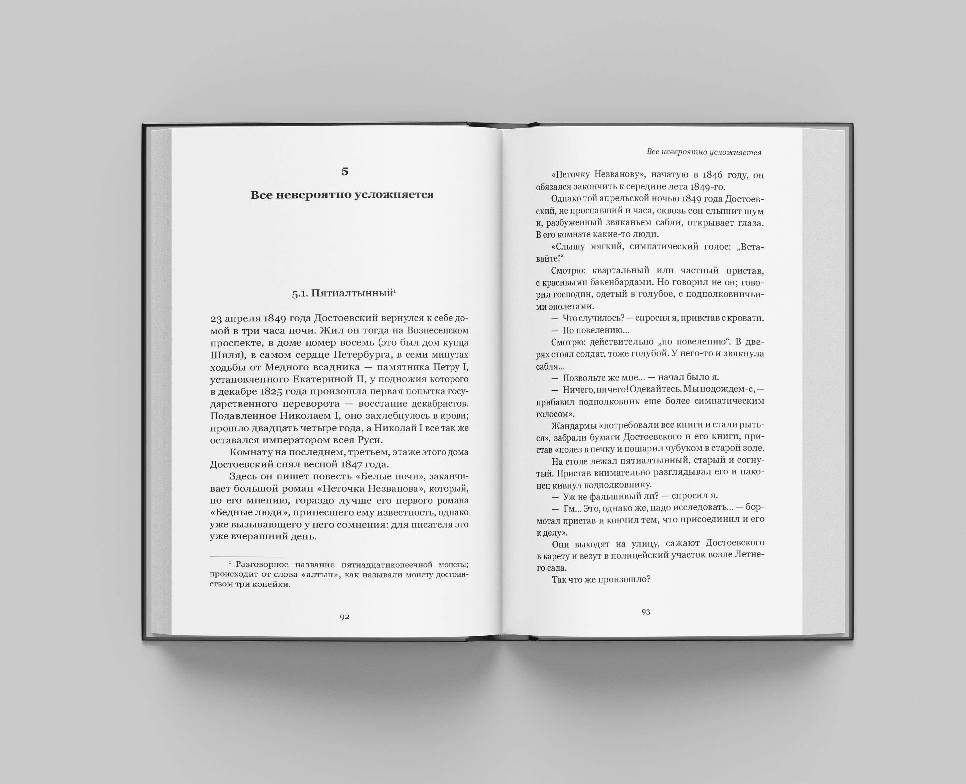 Книжная верстка — Графика на Dprofile