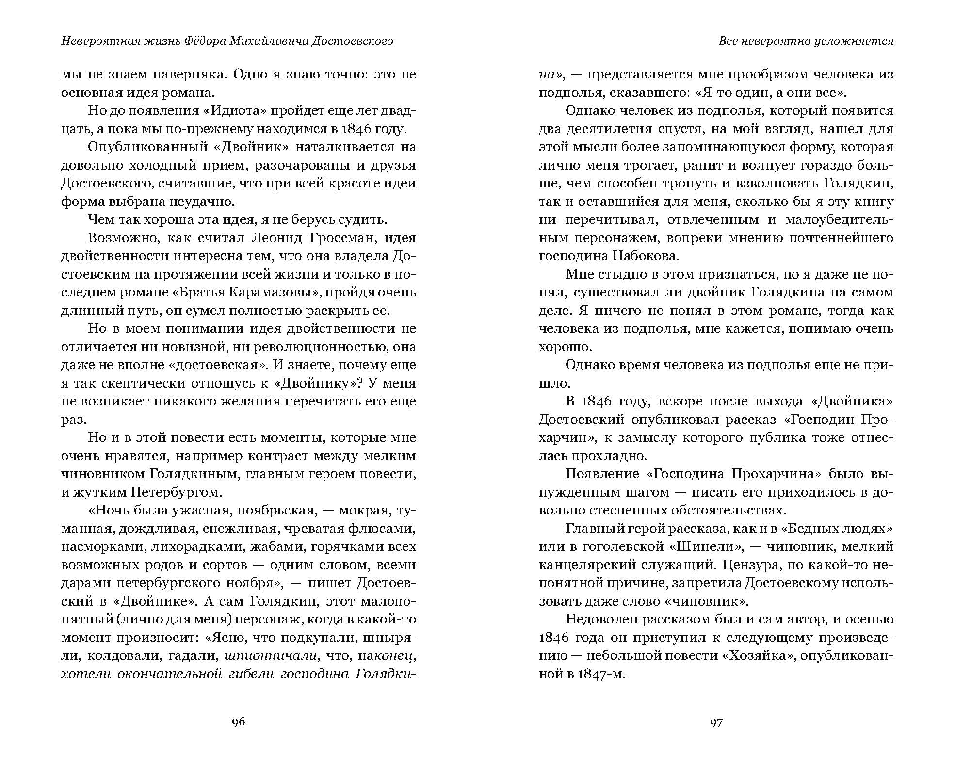 Книжная верстка — Изображение №3 — Графика на Dprofile