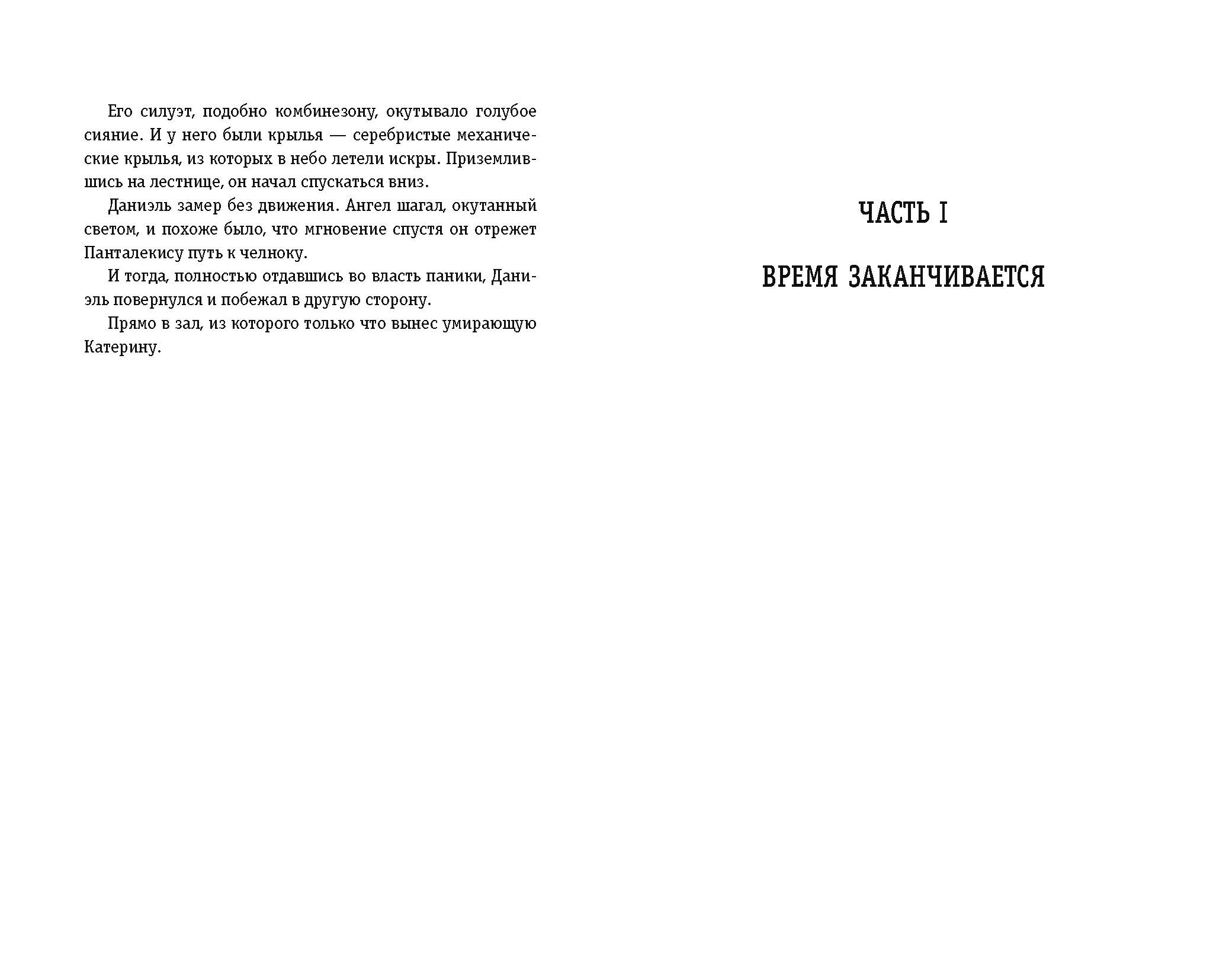 Книжная верстка — Изображение №1 — Графика на Dprofile
